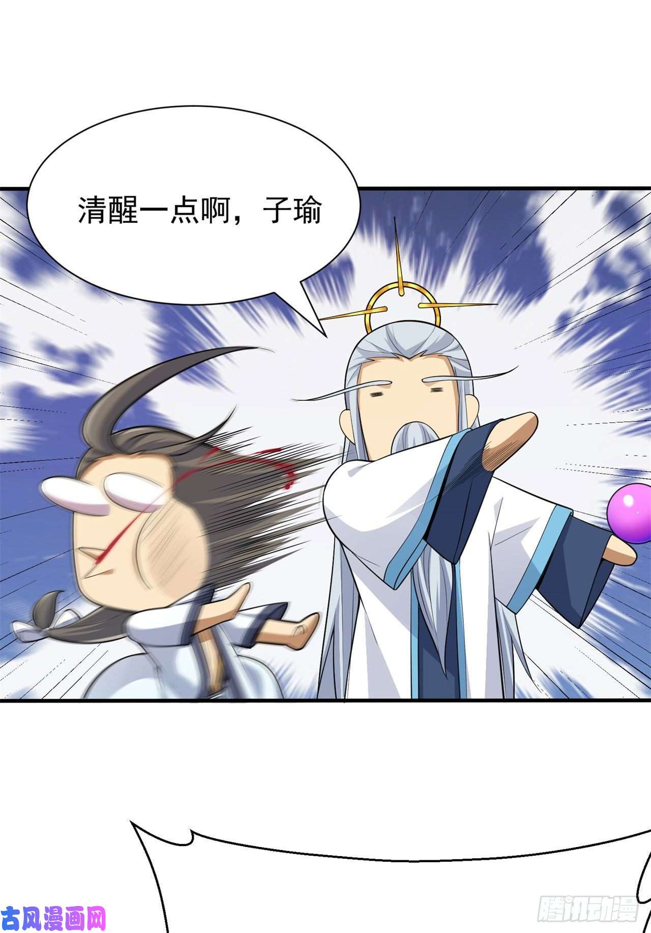 我只想被各位打死27话-他可能是个天才