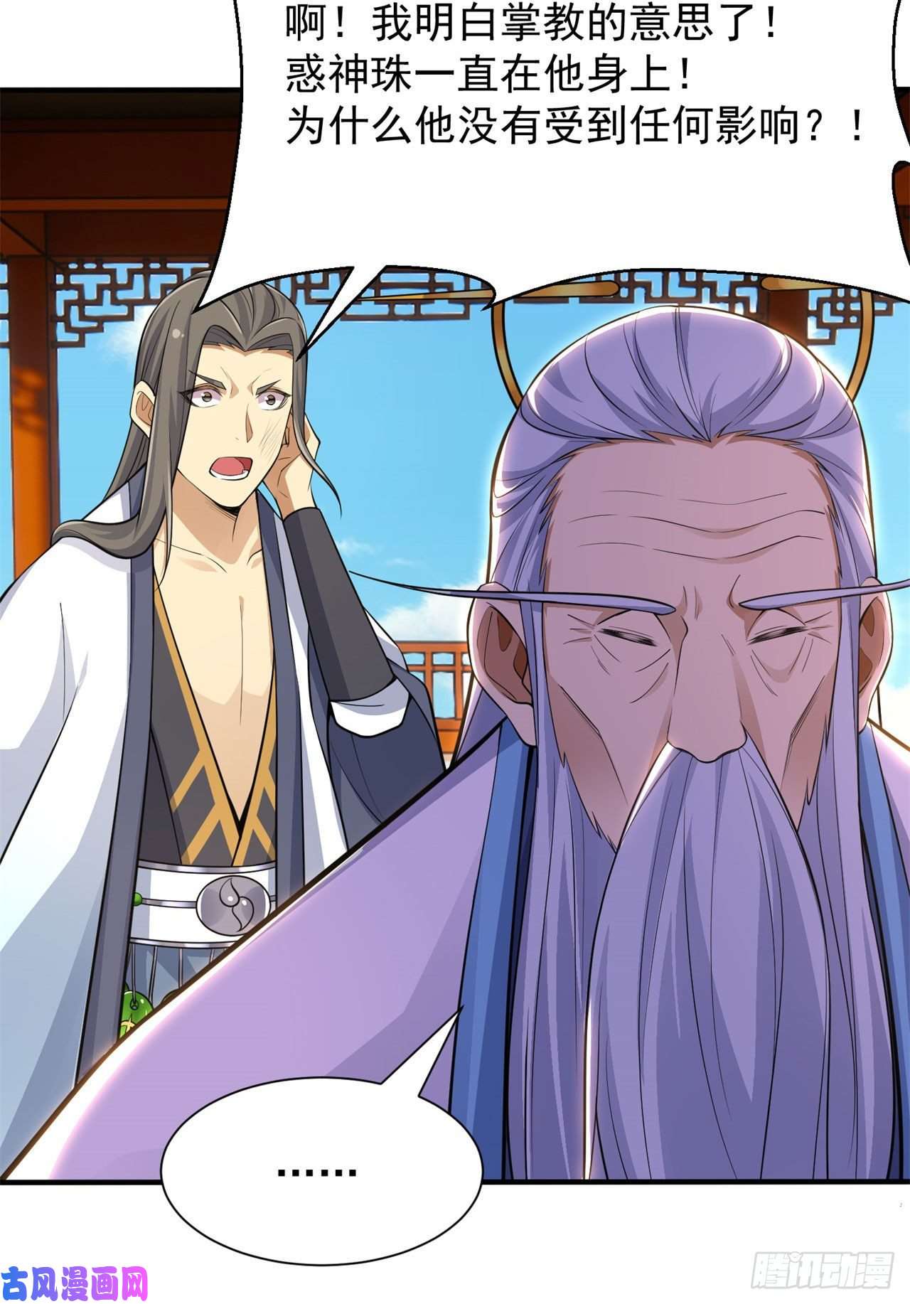 我只想被各位打死27话-他可能是个天才