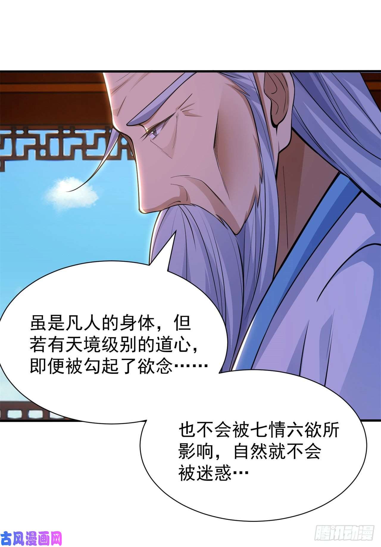 我只想被各位打死27话-他可能是个天才