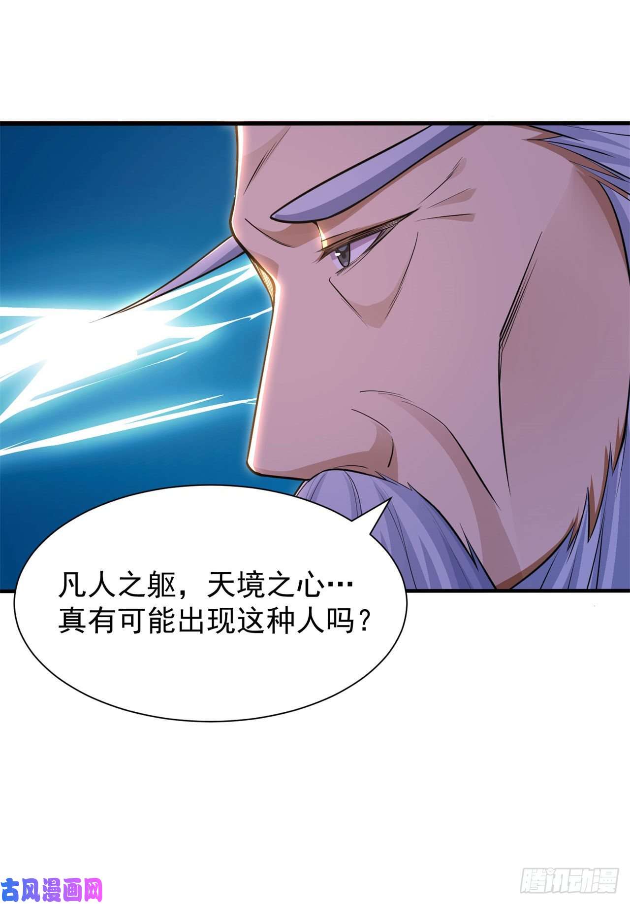 我只想被各位打死27话-他可能是个天才