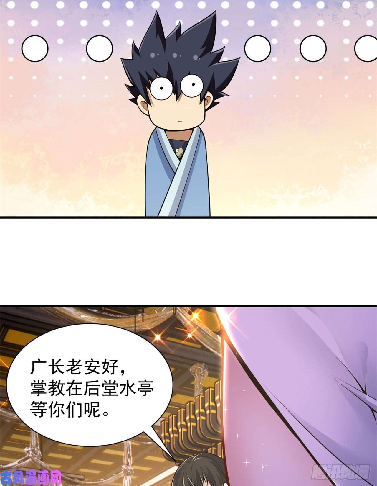 我只想被各位打死27话-他可能是个天才