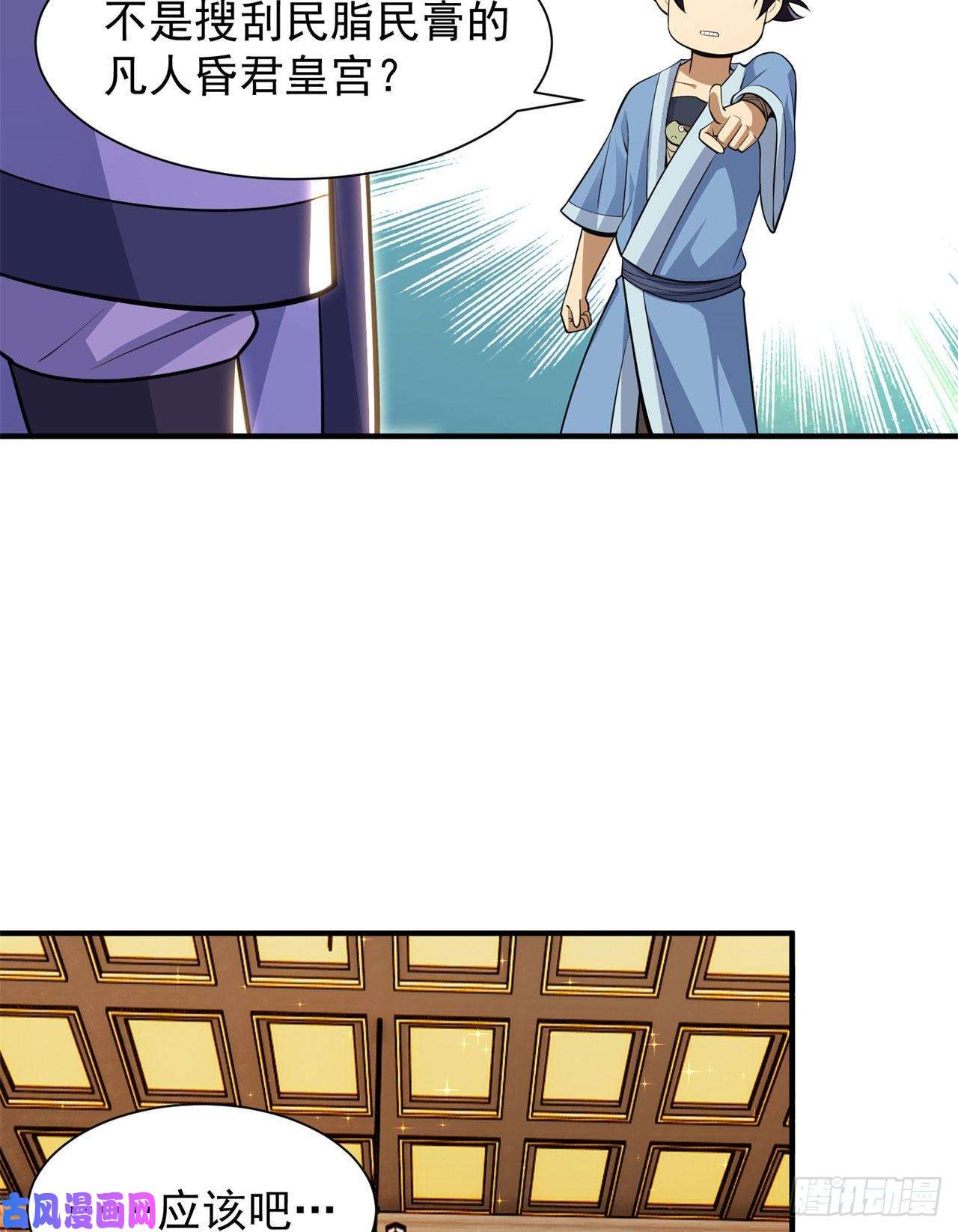 我只想被各位打死27话-他可能是个天才