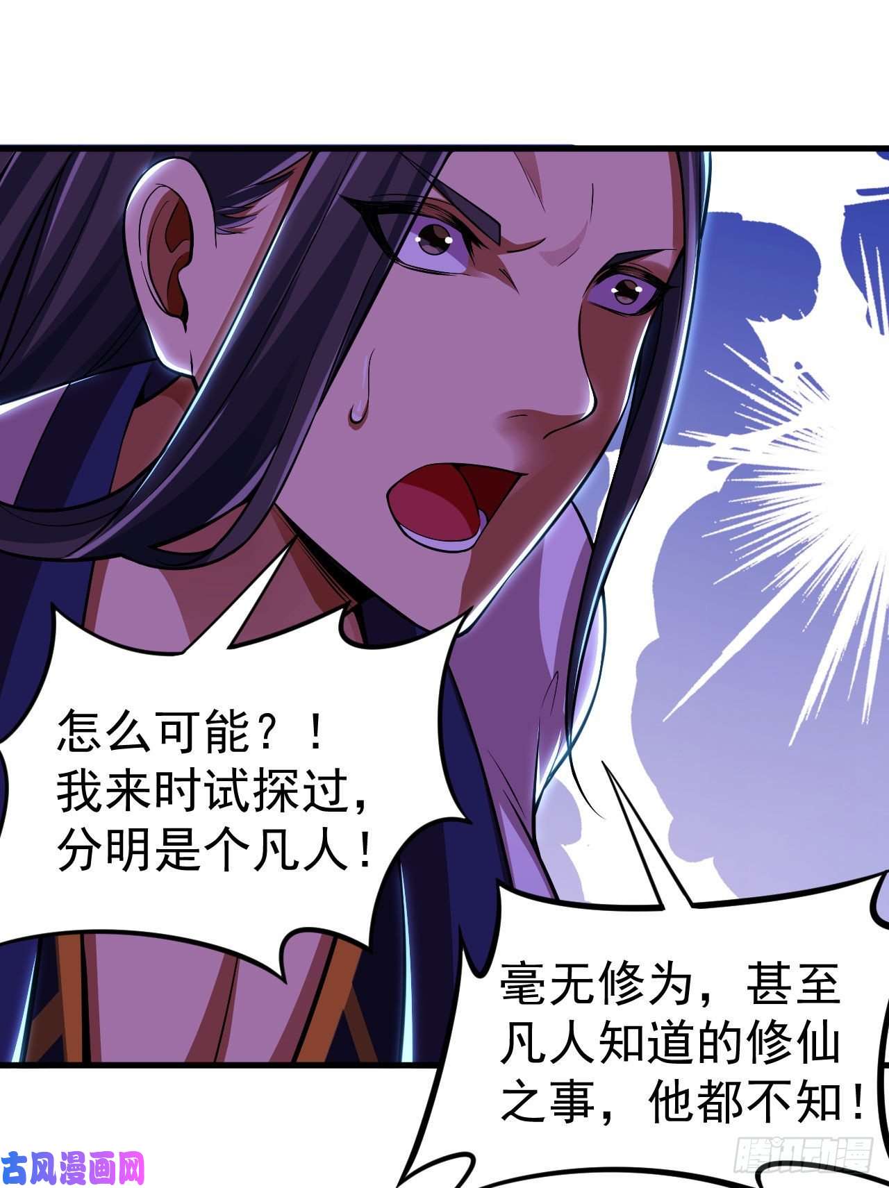 我只想被各位打死28话-生产队的驴