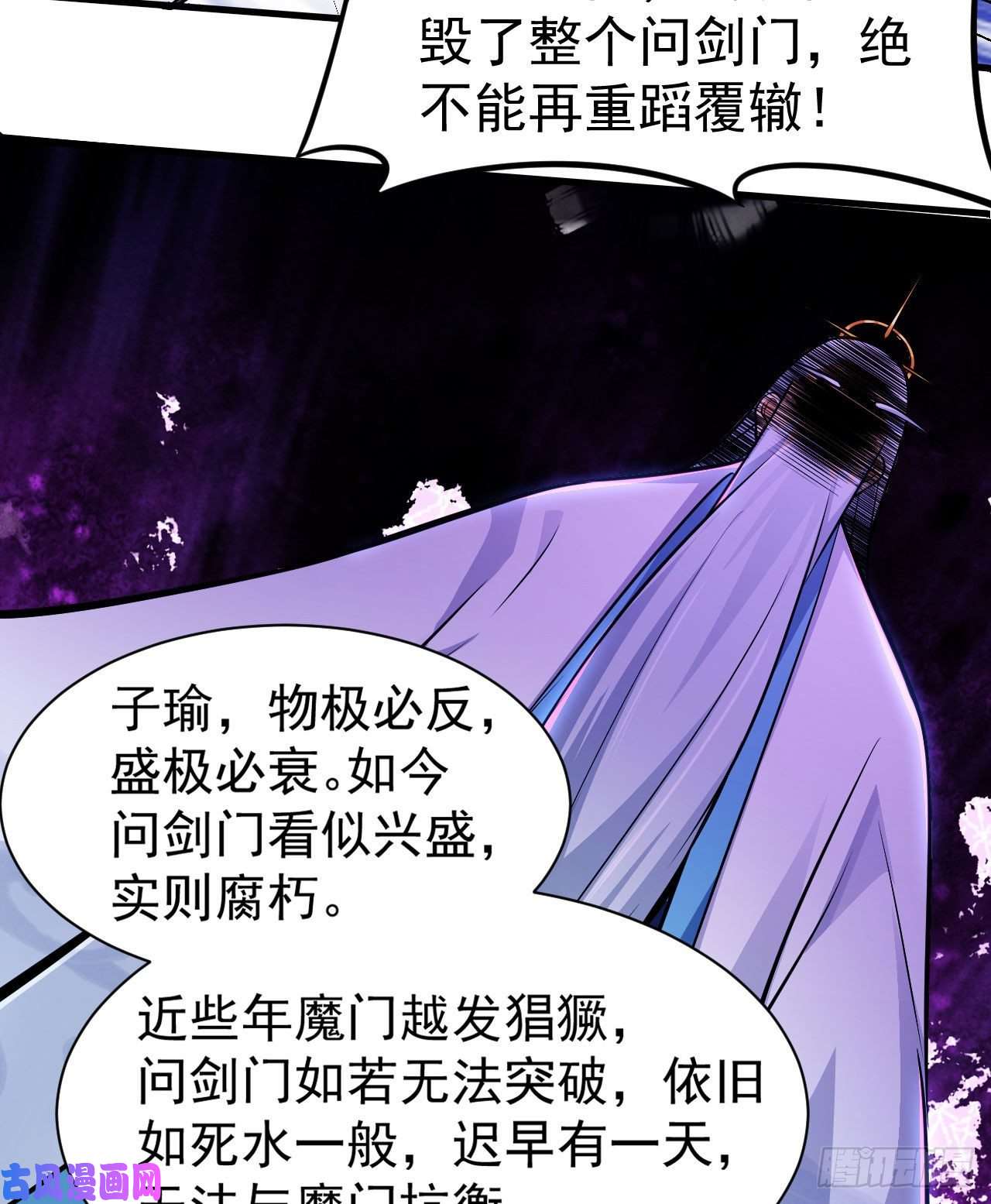 我只想被各位打死28话-生产队的驴