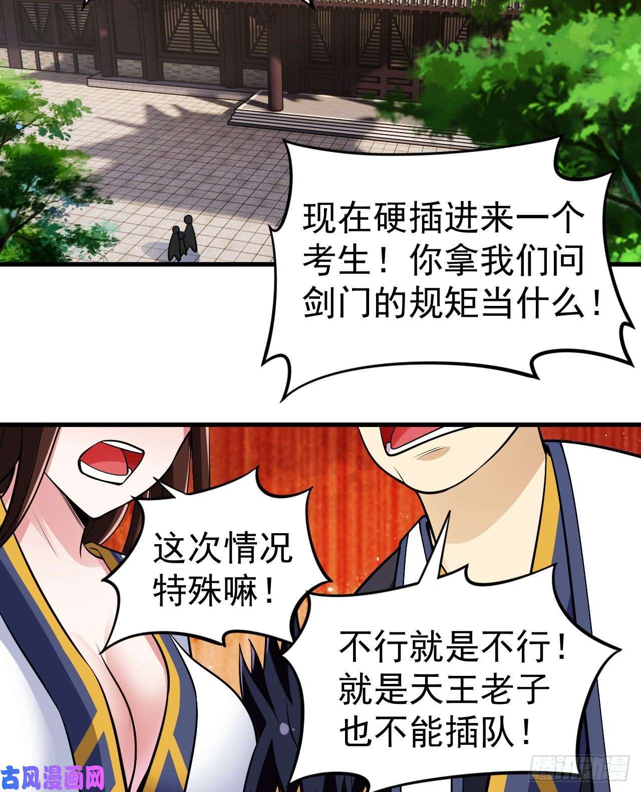 我只想被各位打死28话-生产队的驴