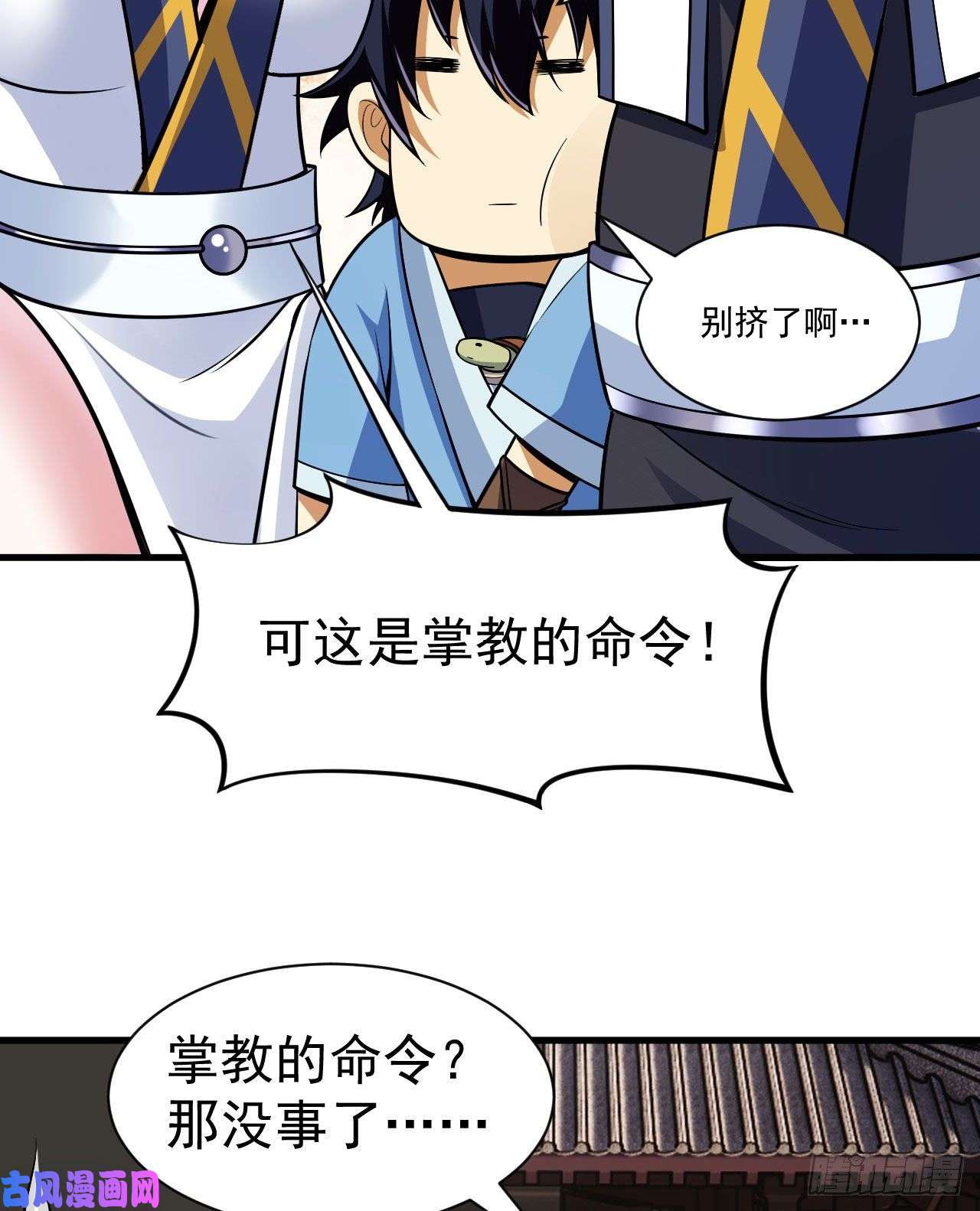 我只想被各位打死28话-生产队的驴