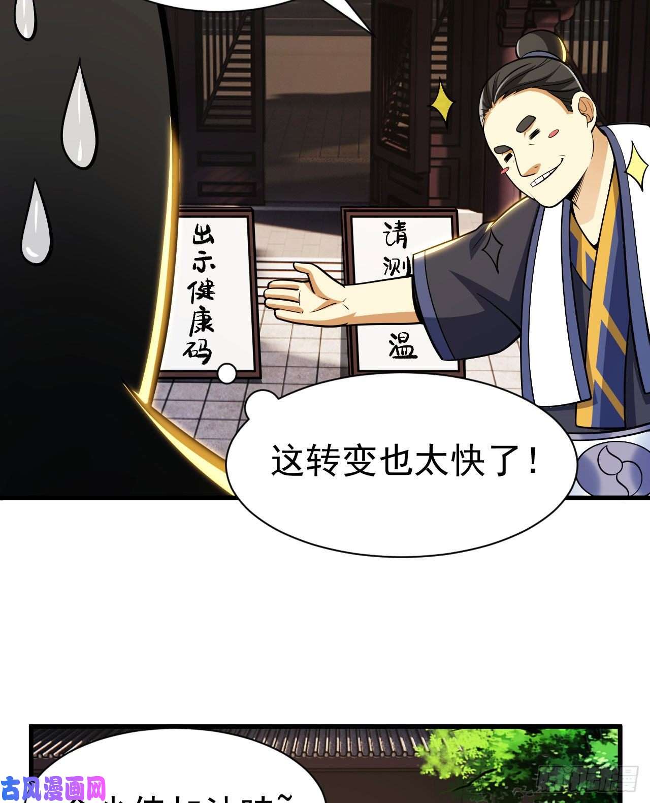 我只想被各位打死28话-生产队的驴