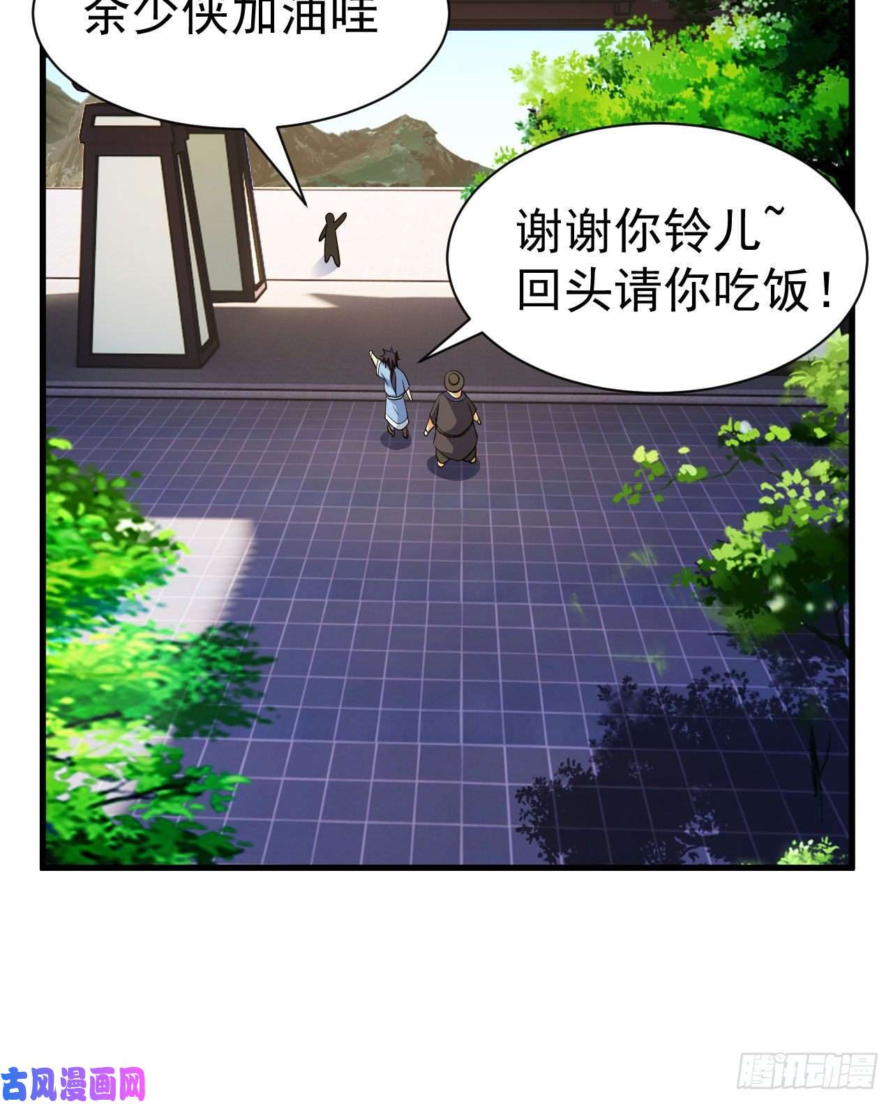 我只想被各位打死28话-生产队的驴