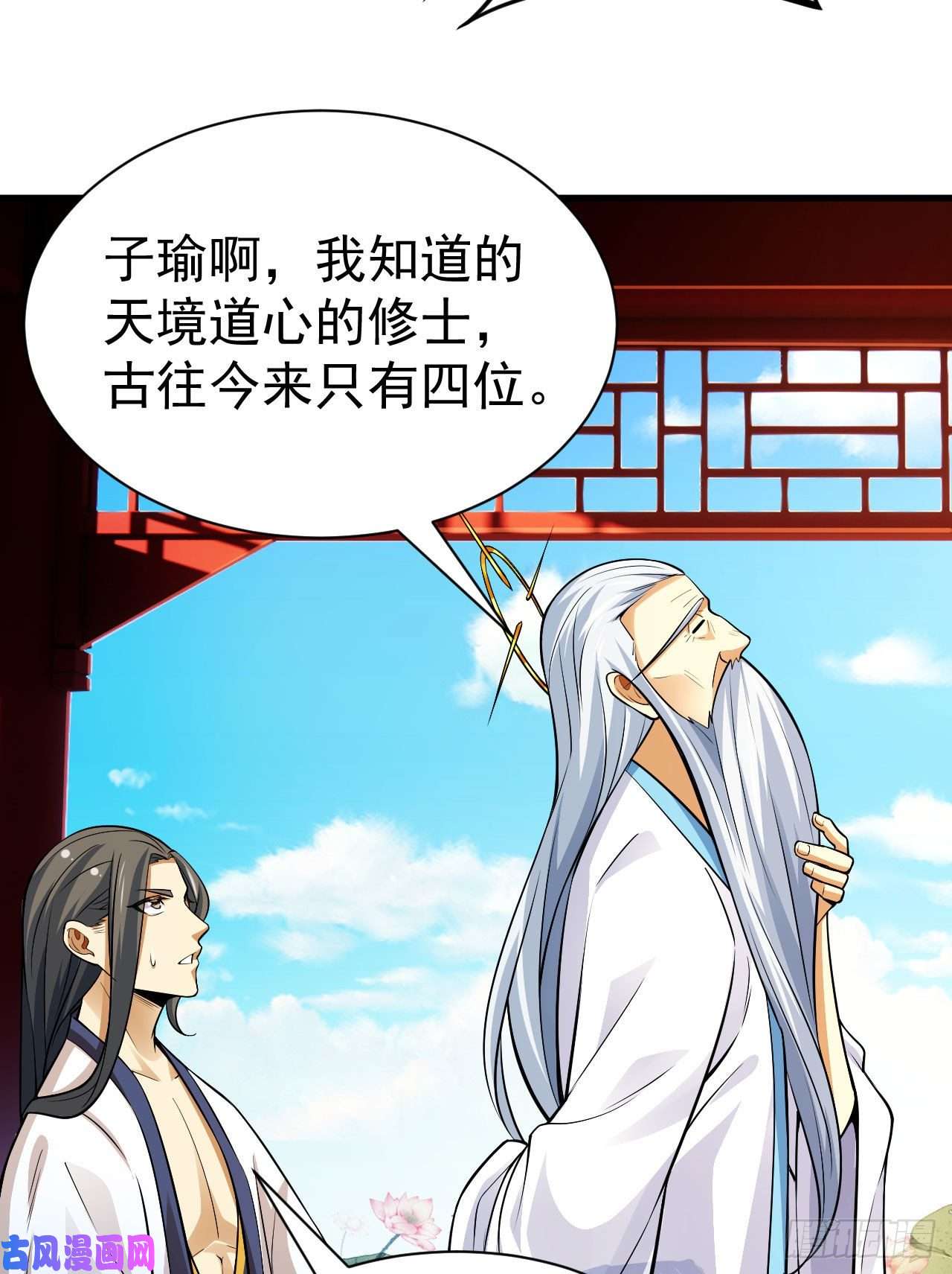 我只想被各位打死28话-生产队的驴