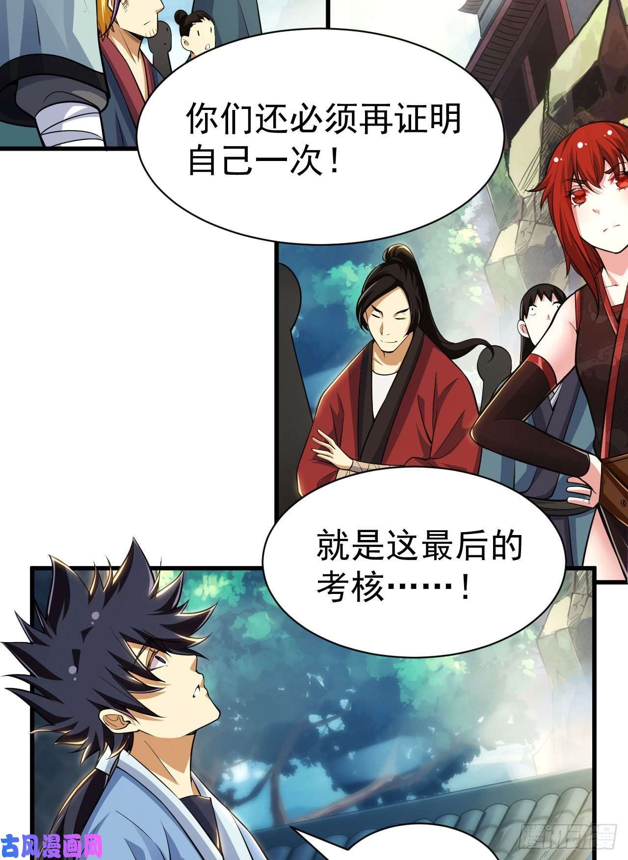 我只想被各位打死28话-生产队的驴