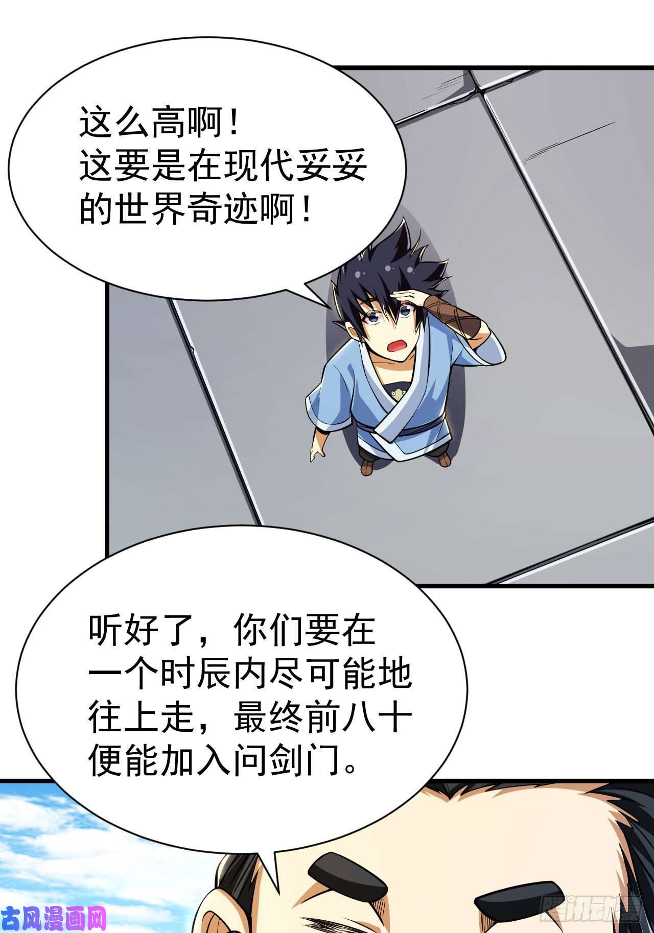 我只想被各位打死28话-生产队的驴