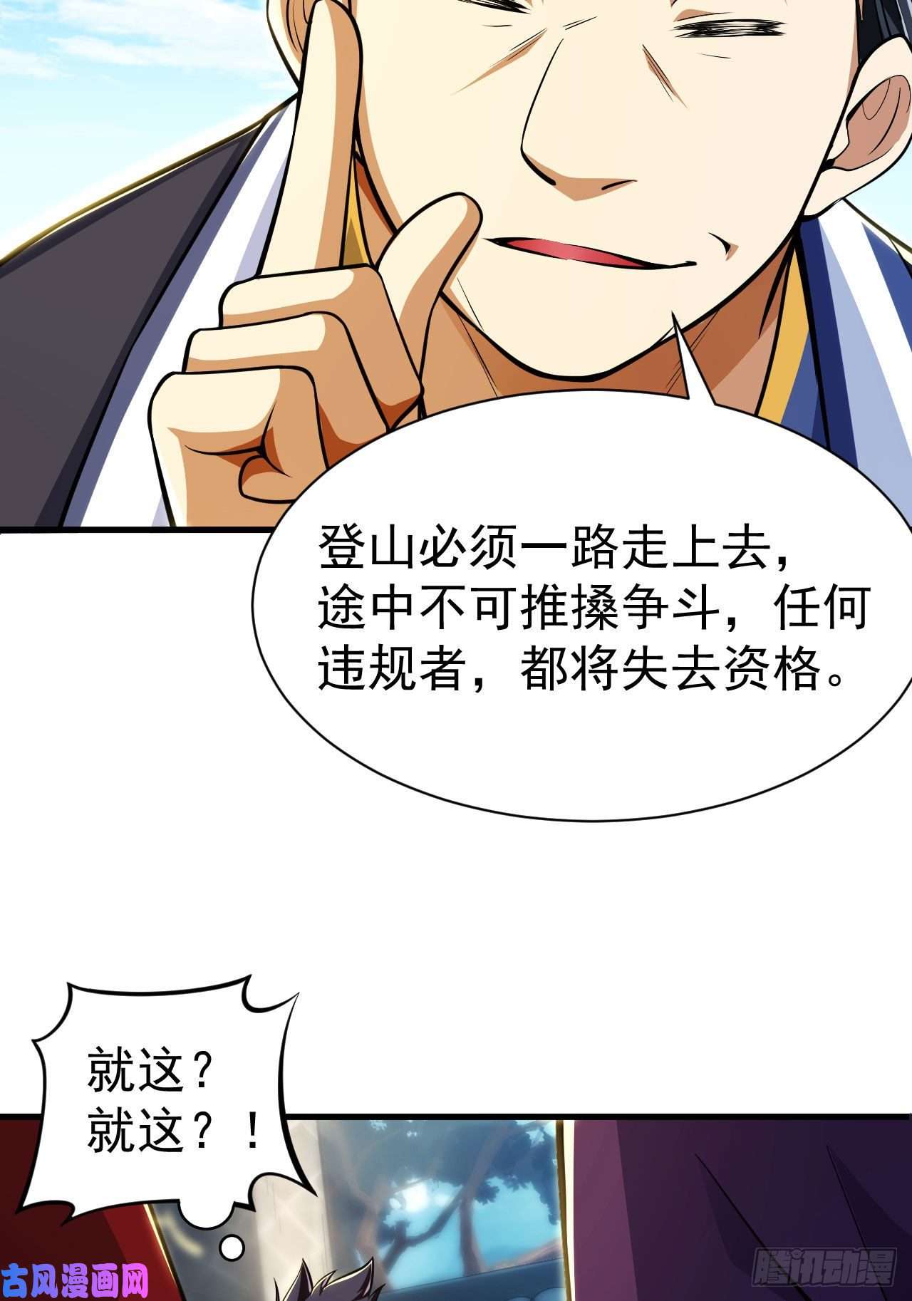 我只想被各位打死28话-生产队的驴