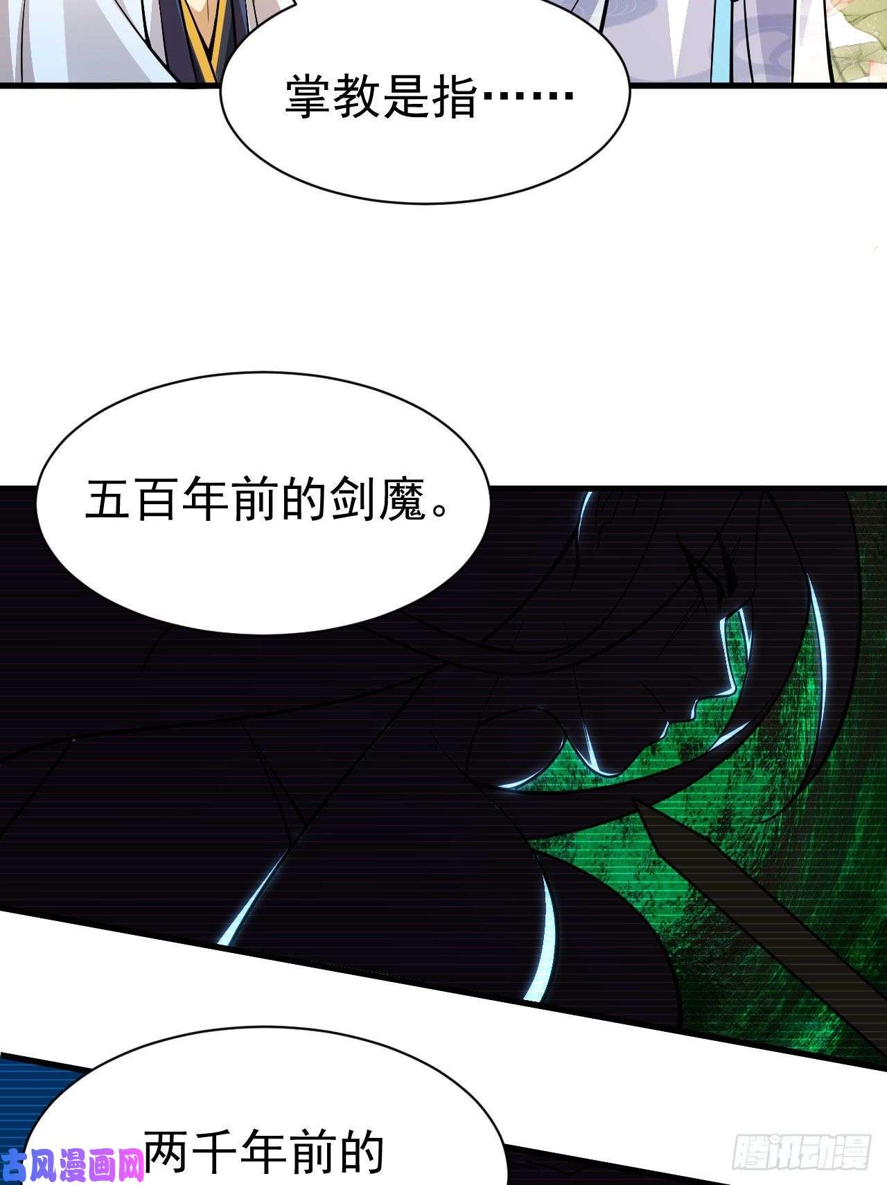 我只想被各位打死28话-生产队的驴