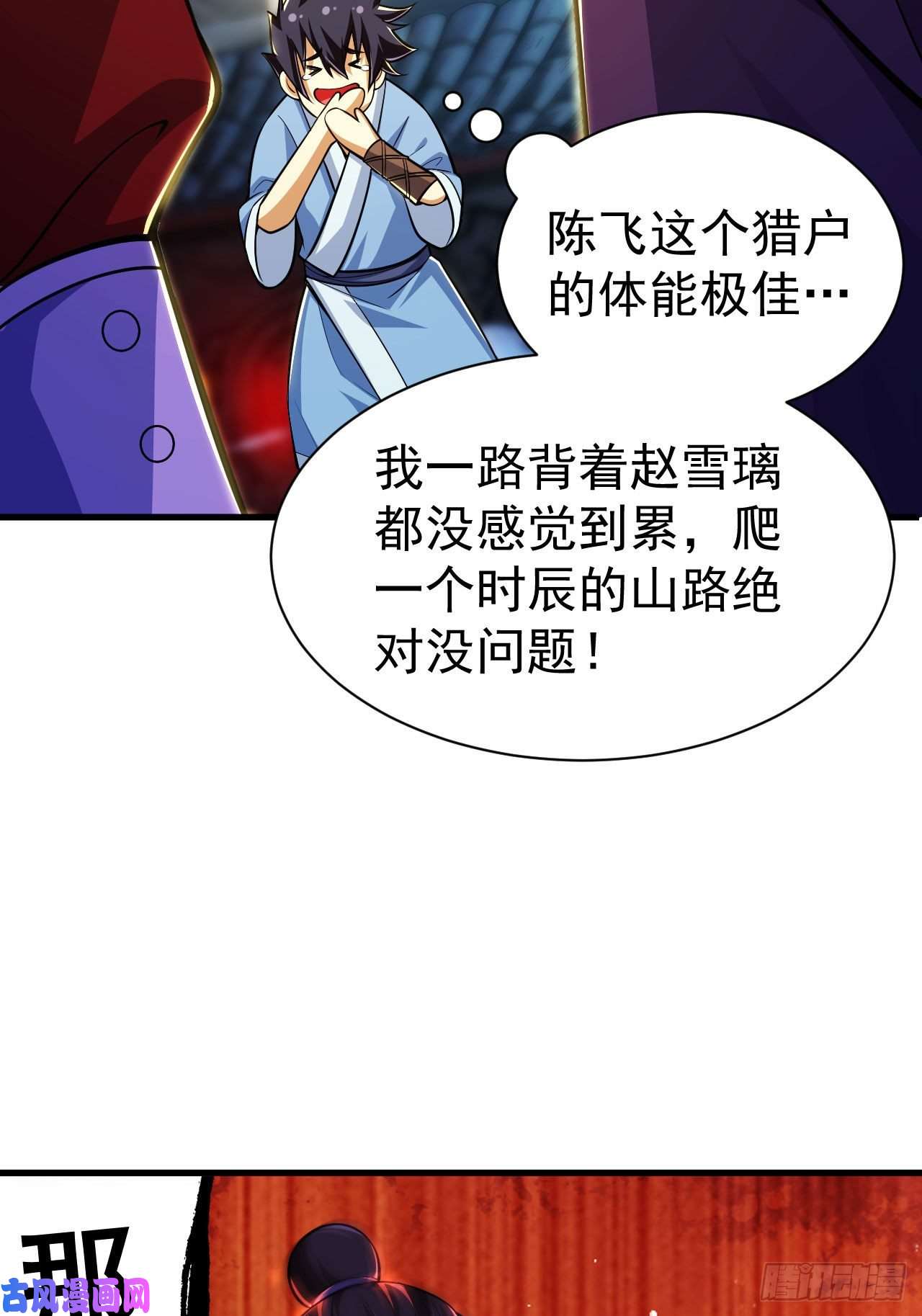 我只想被各位打死28话-生产队的驴