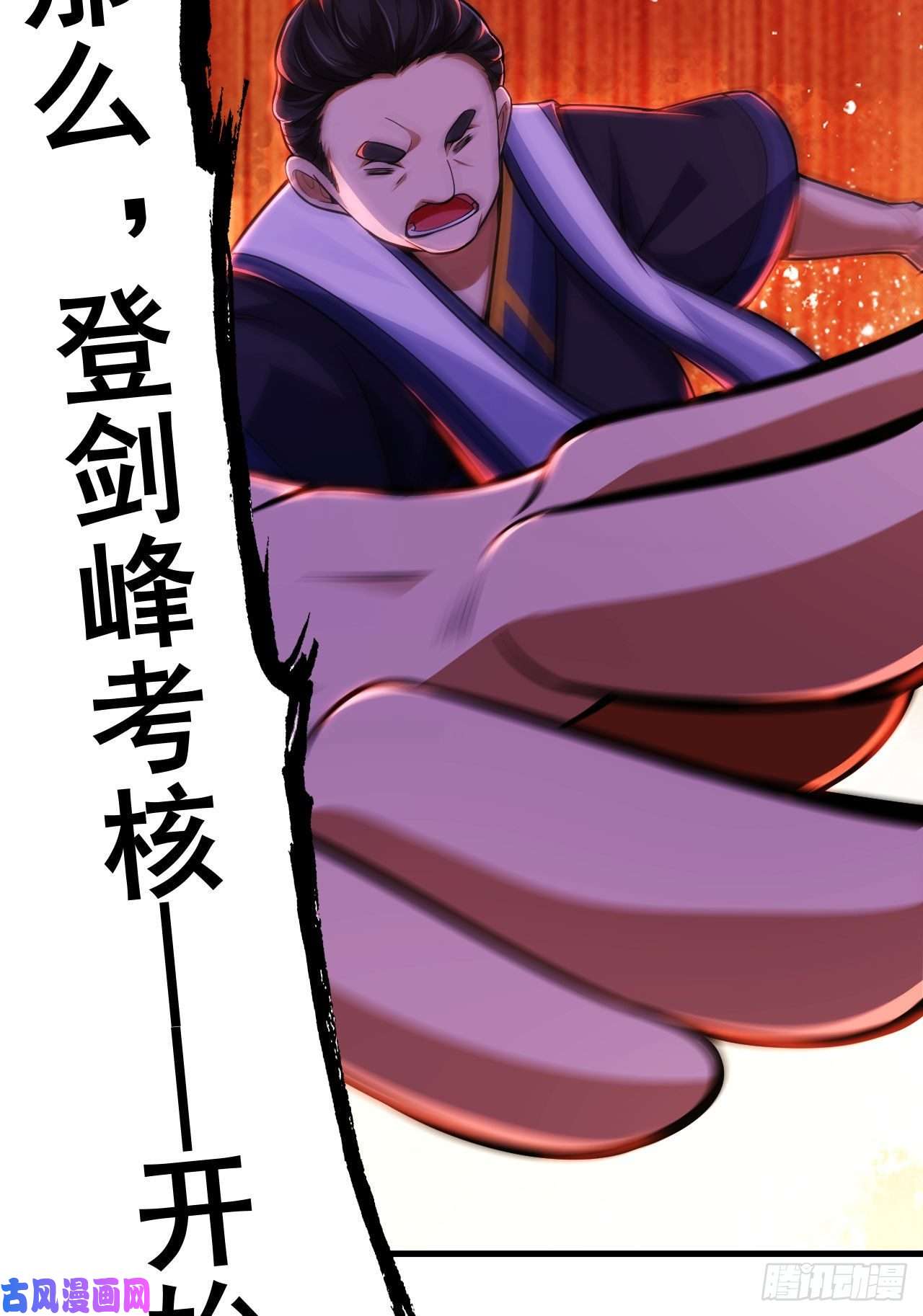 我只想被各位打死28话-生产队的驴