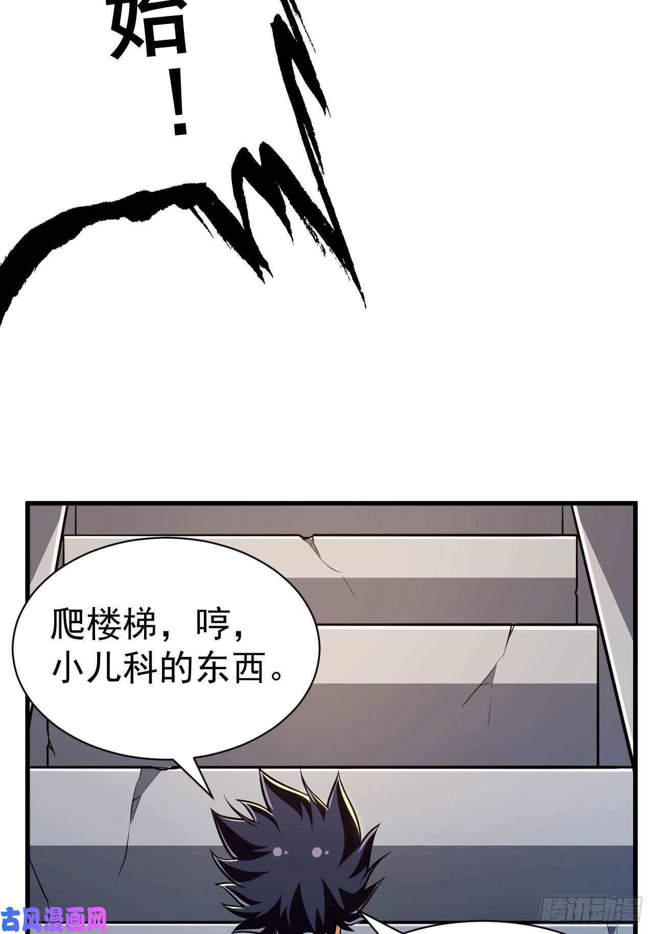 我只想被各位打死28话-生产队的驴