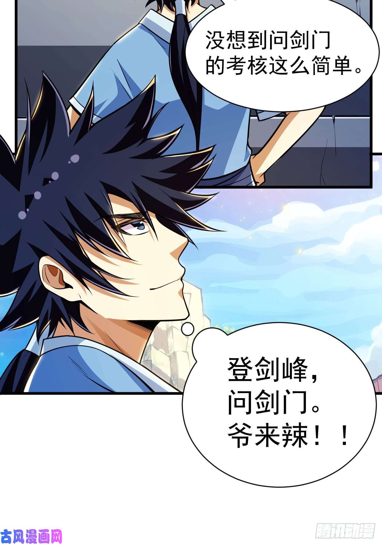 我只想被各位打死28话-生产队的驴