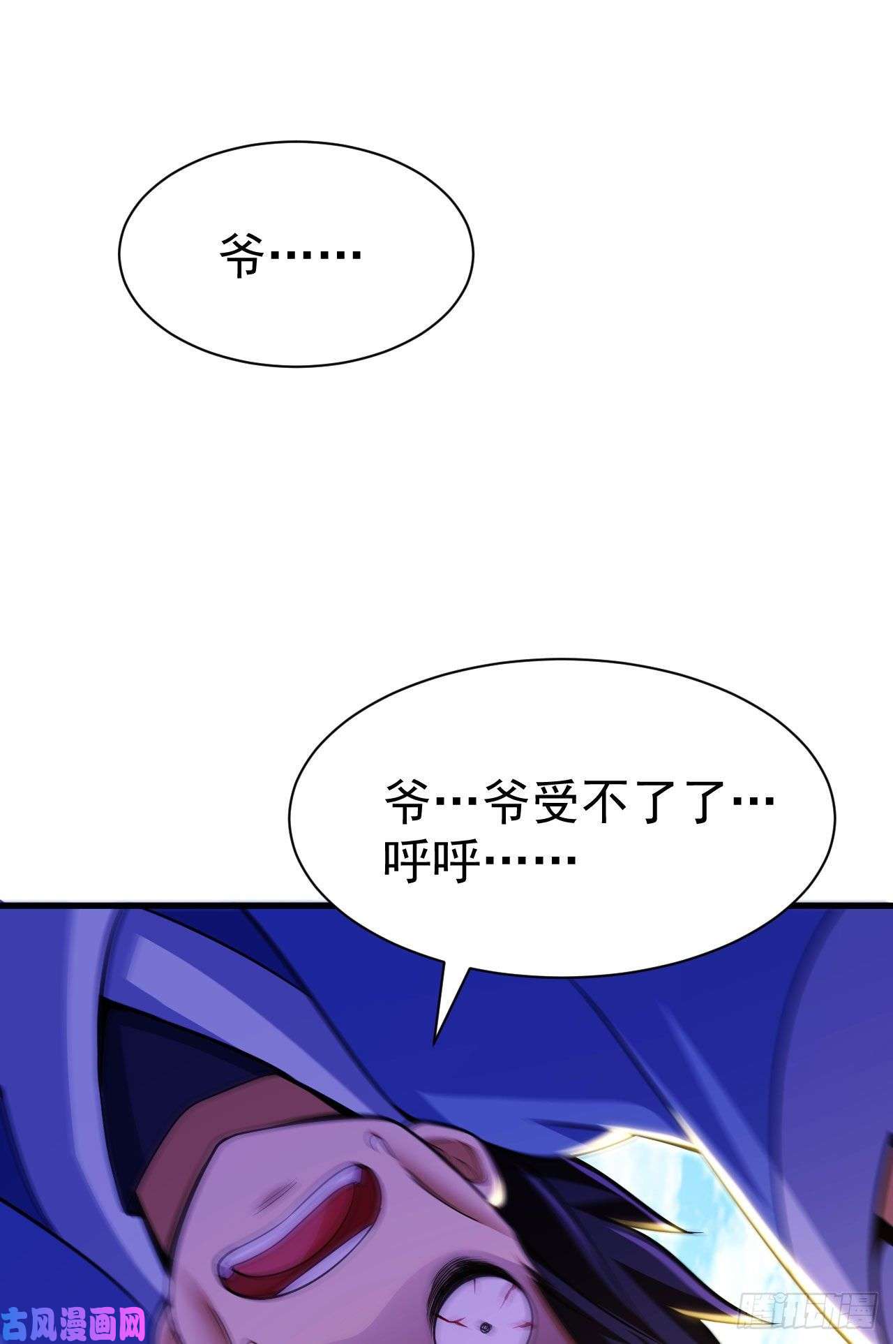 我只想被各位打死28话-生产队的驴