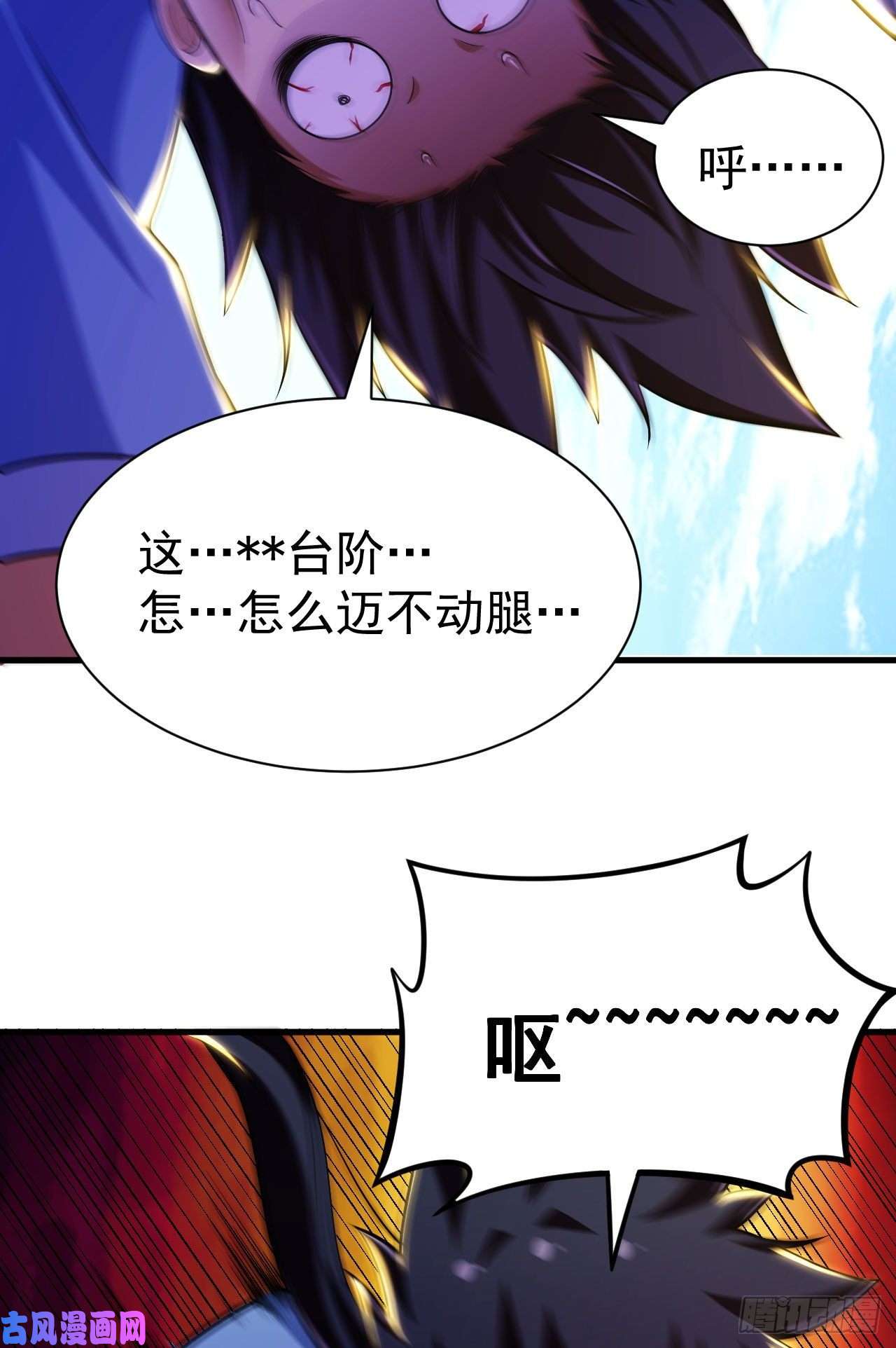 我只想被各位打死28话-生产队的驴