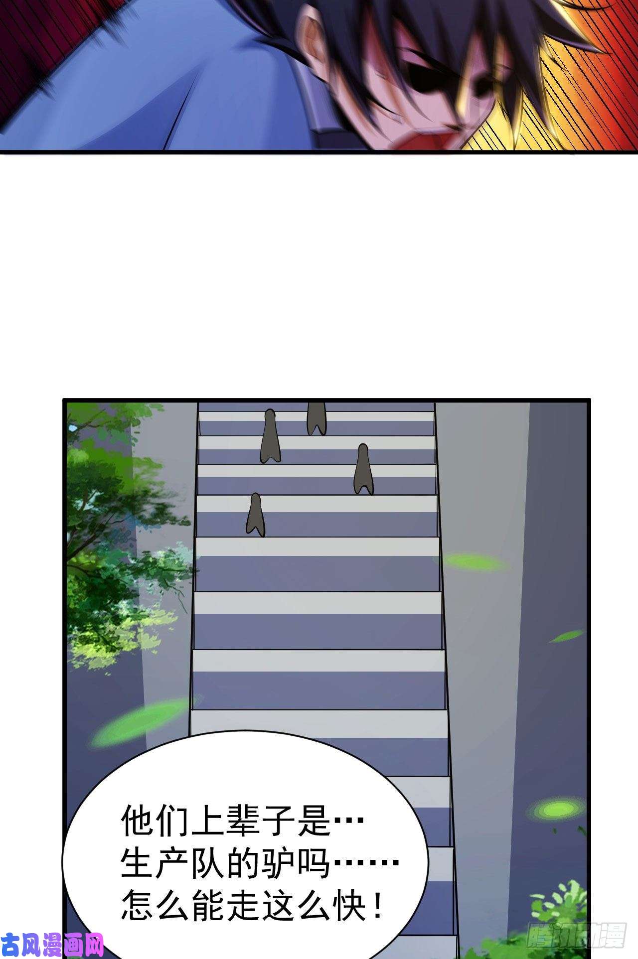 我只想被各位打死28话-生产队的驴