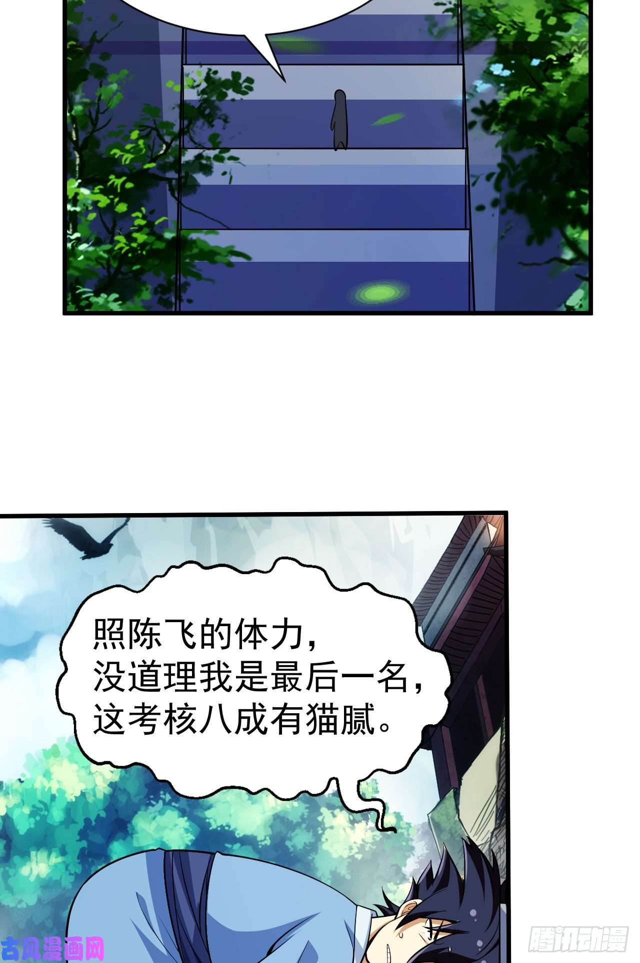 我只想被各位打死28话-生产队的驴