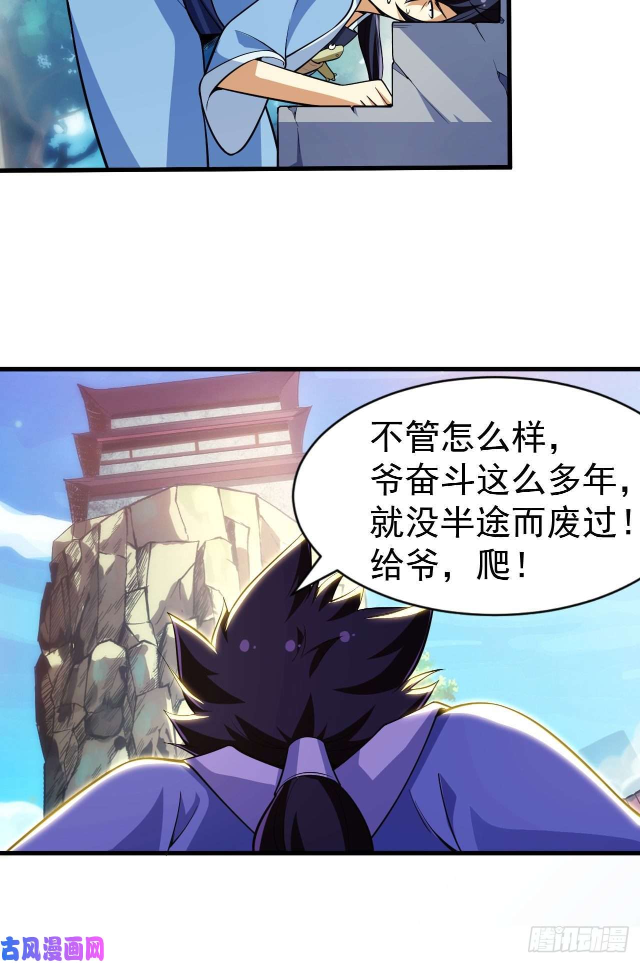 我只想被各位打死28话-生产队的驴