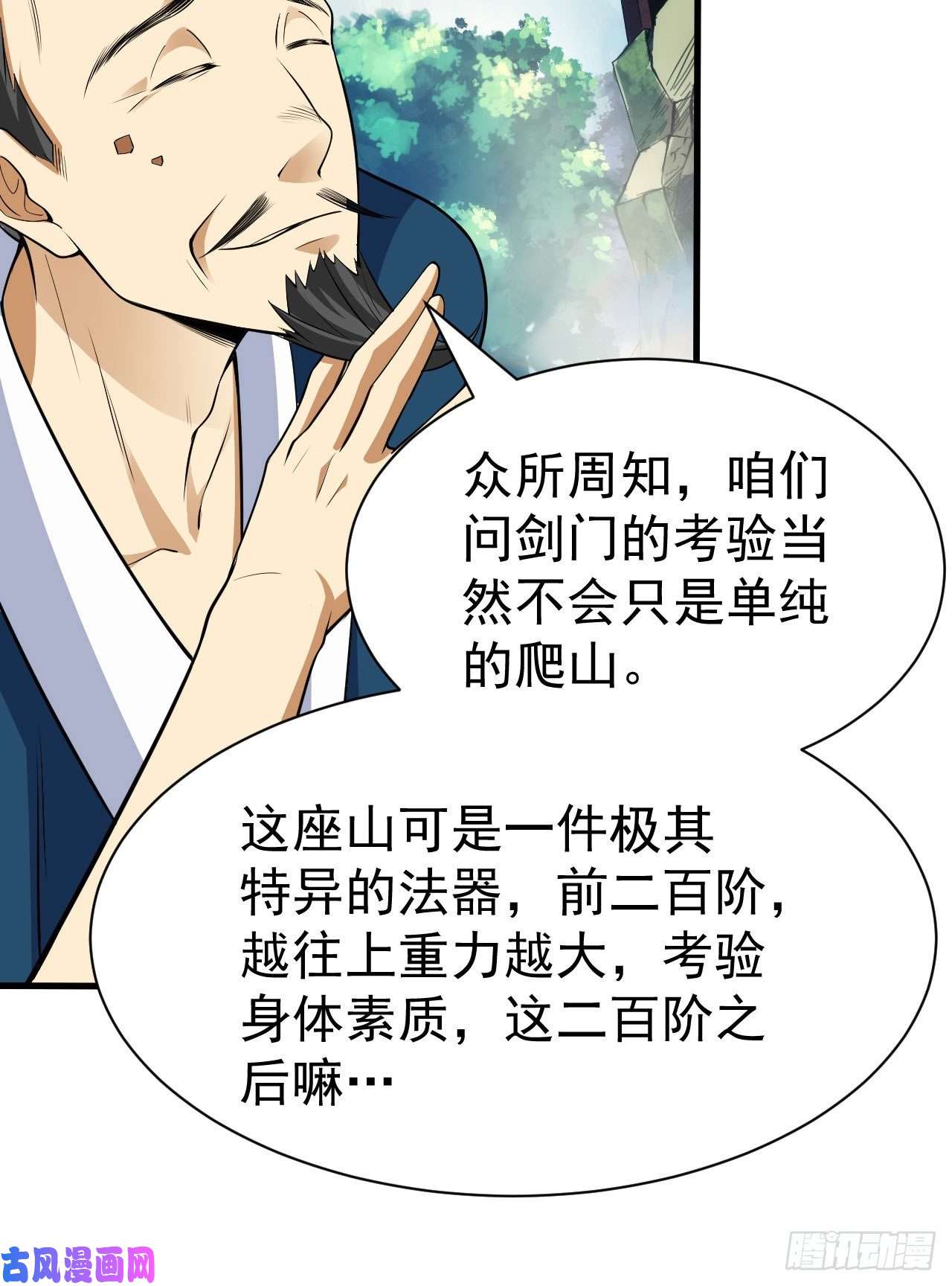 我只想被各位打死28话-生产队的驴