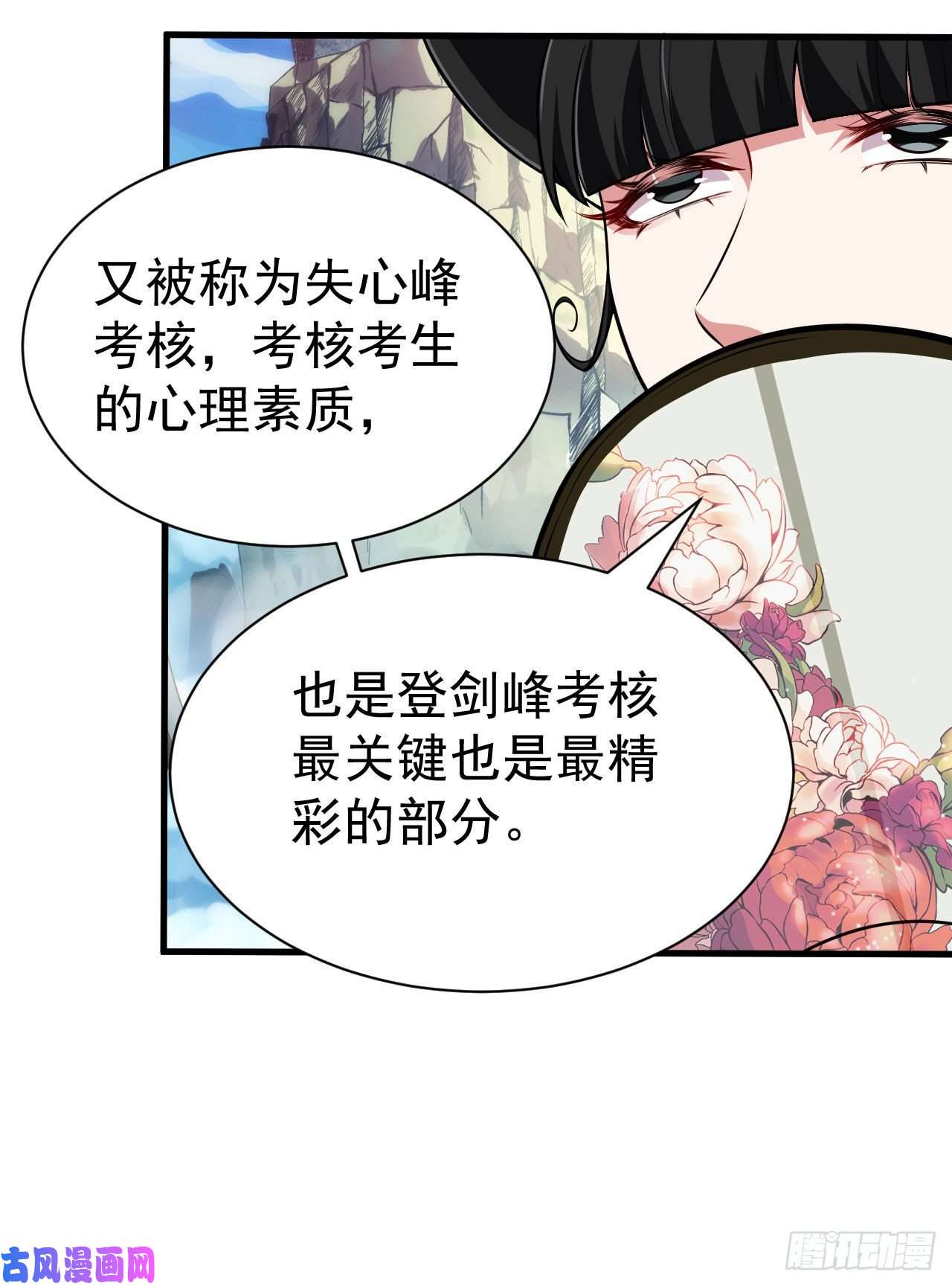 我只想被各位打死28话-生产队的驴