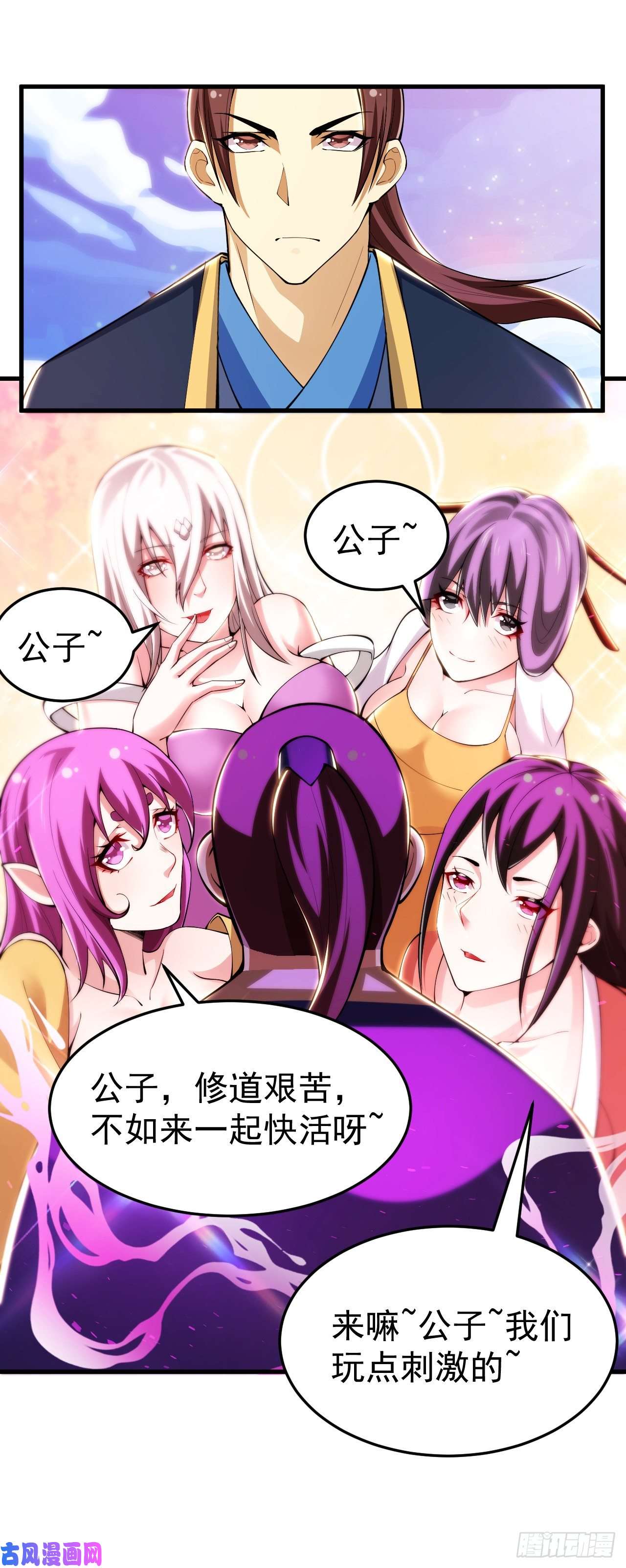 我只想被各位打死28话-生产队的驴