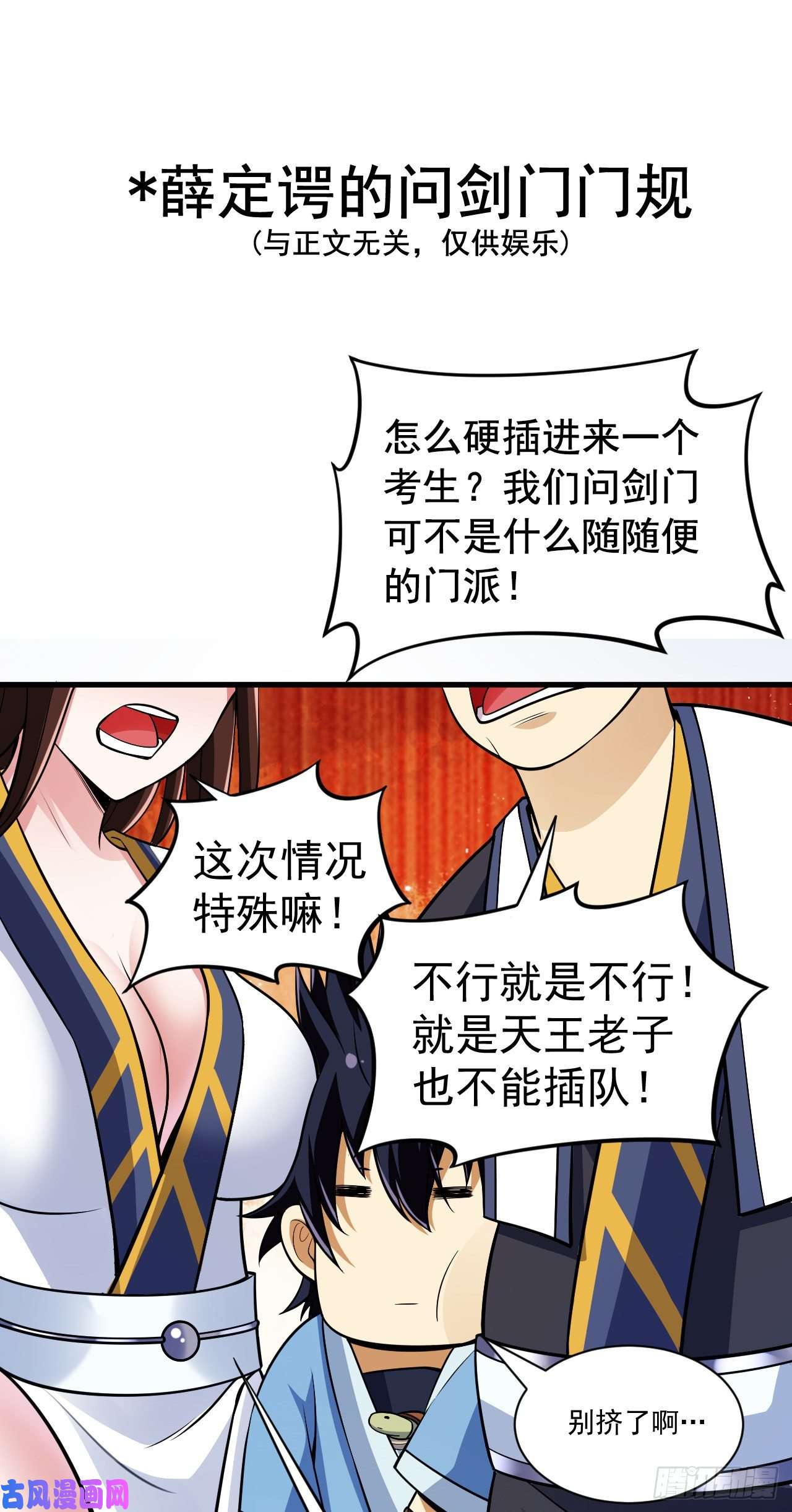 我只想被各位打死28话-生产队的驴