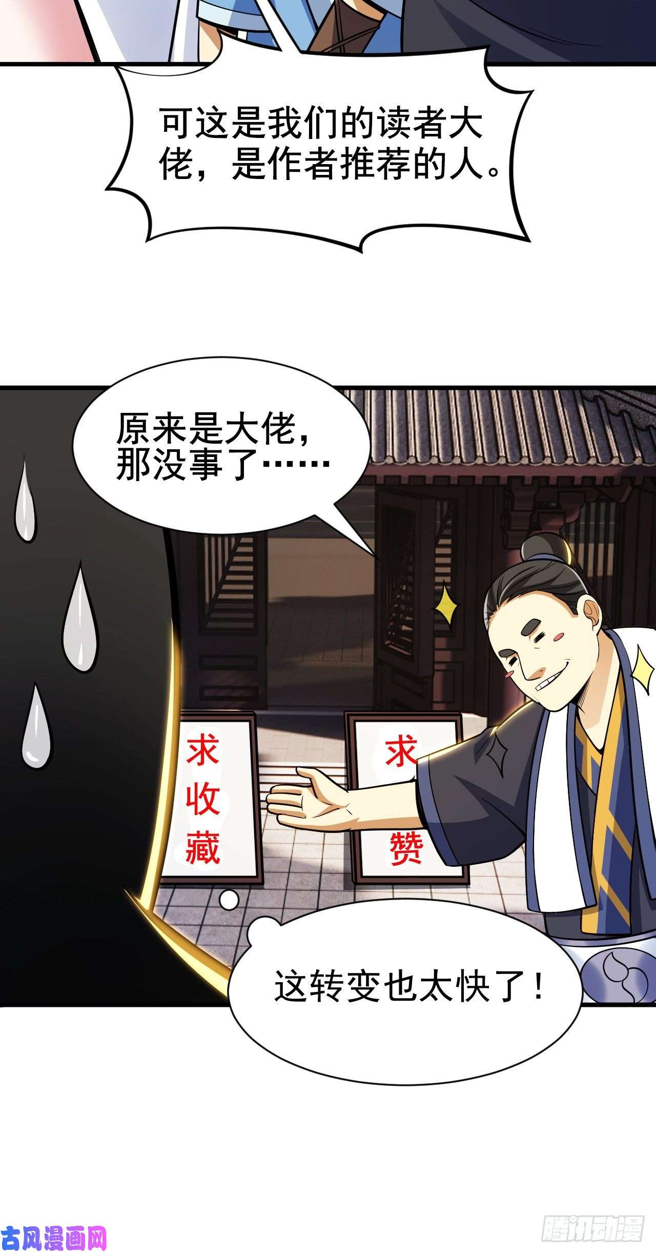 我只想被各位打死28话-生产队的驴