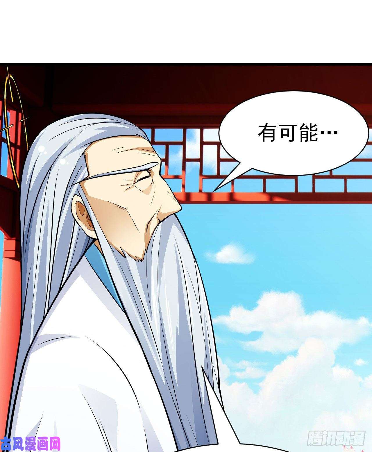 我只想被各位打死28话-生产队的驴