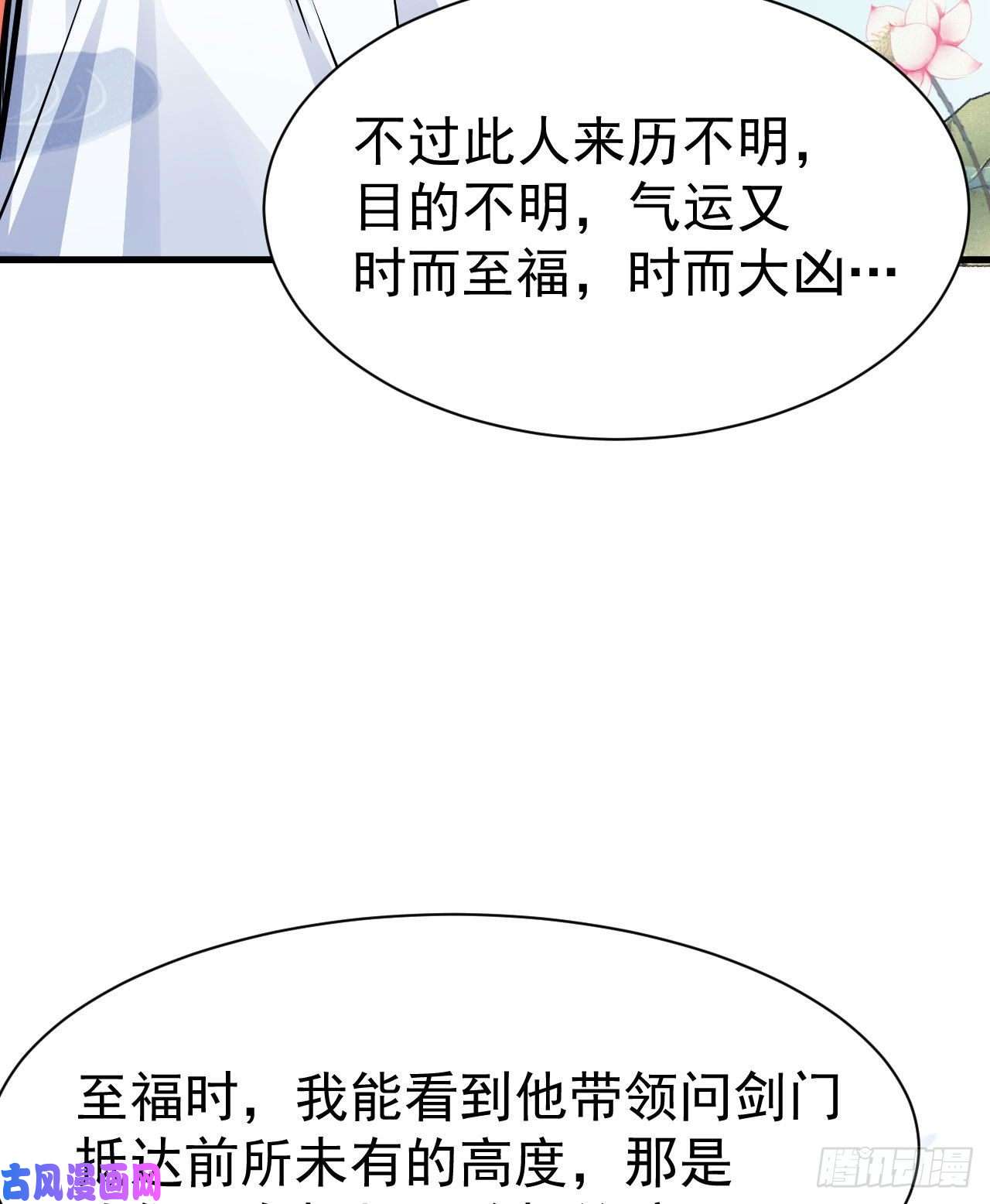 我只想被各位打死28话-生产队的驴