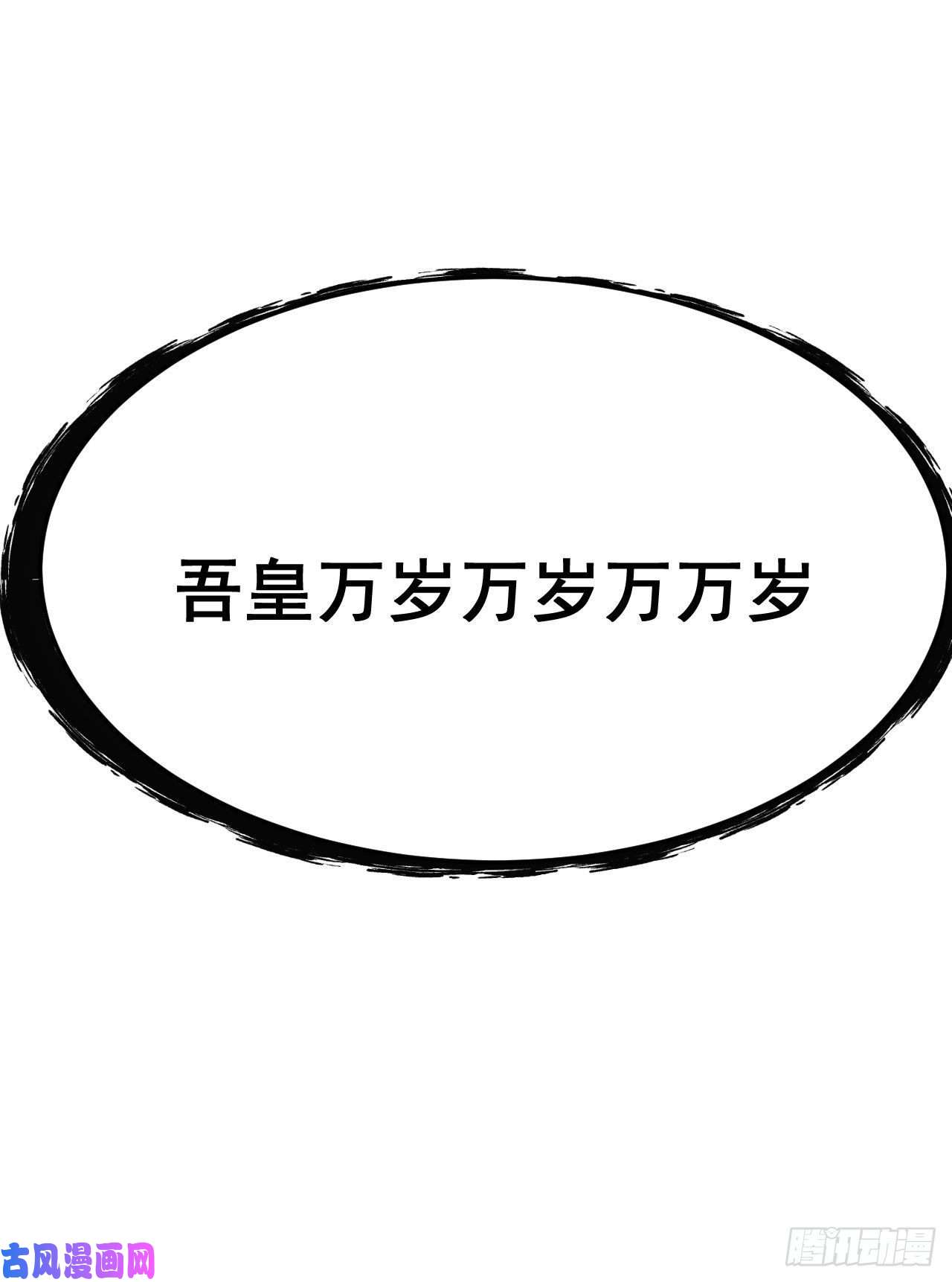 我只想被各位打死29话-失心疯