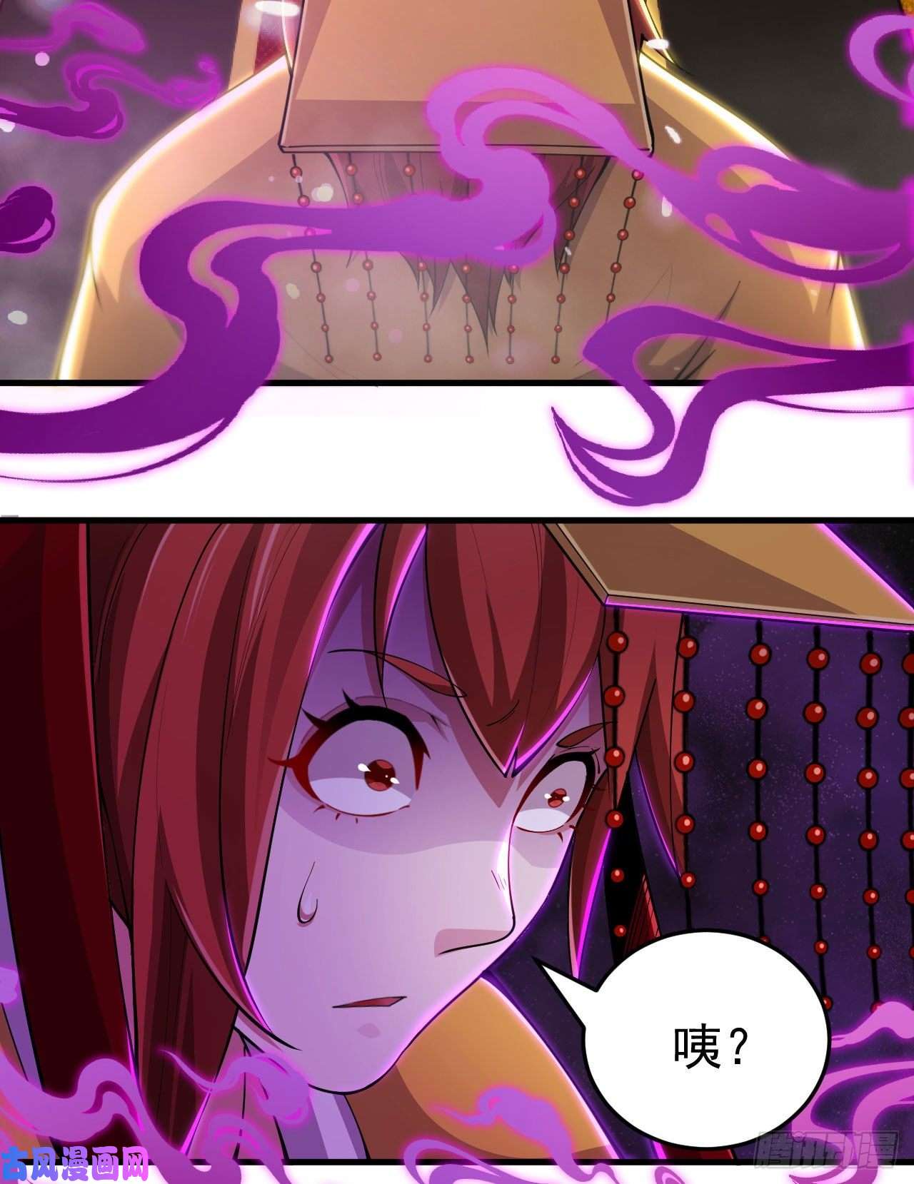 我只想被各位打死29话-失心疯