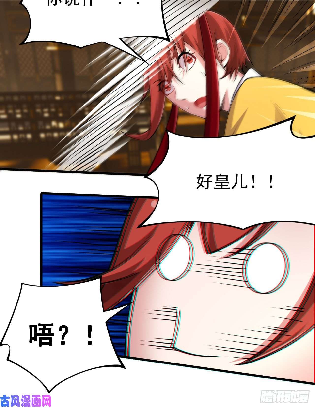 我只想被各位打死29话-失心疯