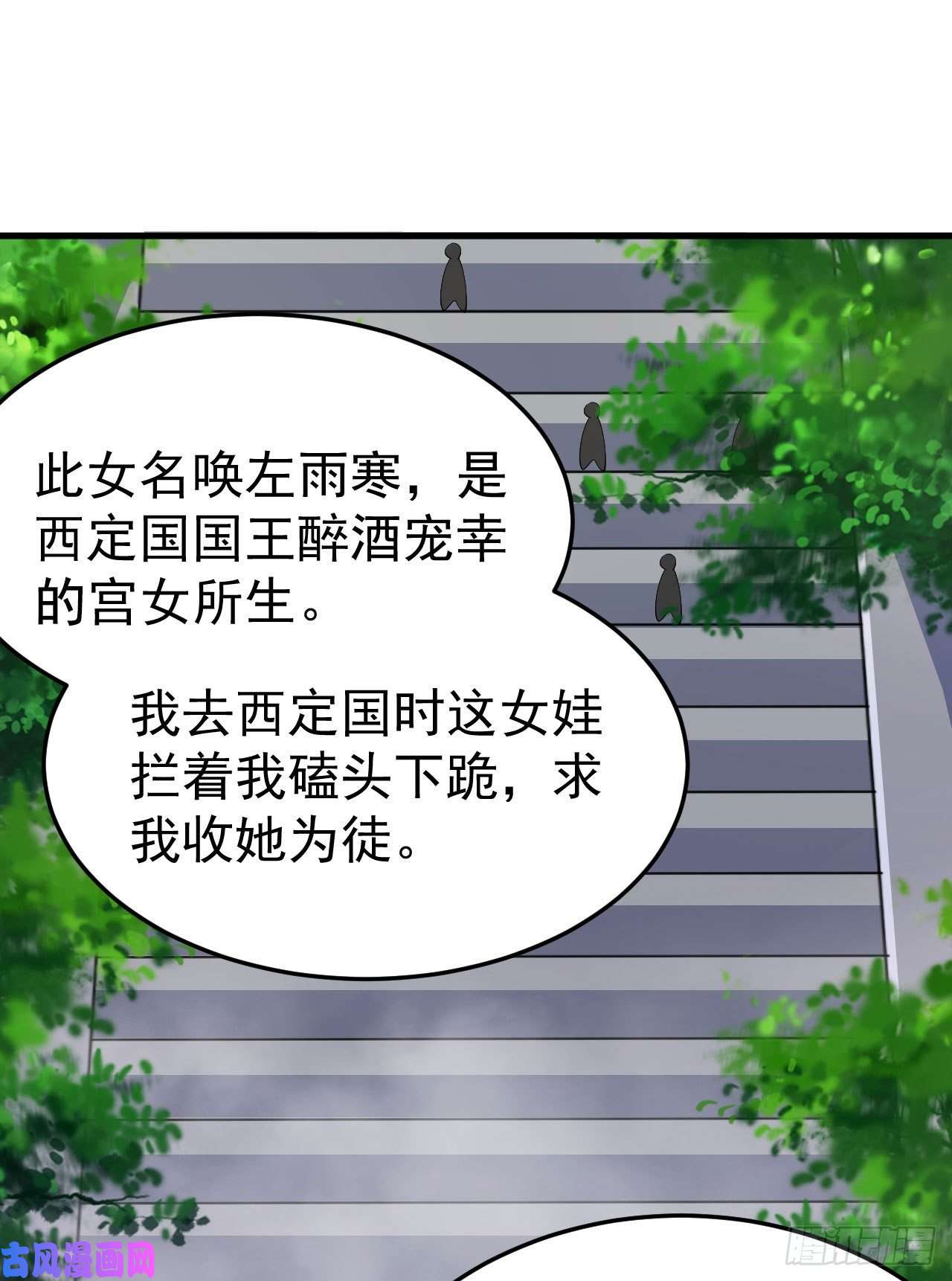 我只想被各位打死29话-失心疯