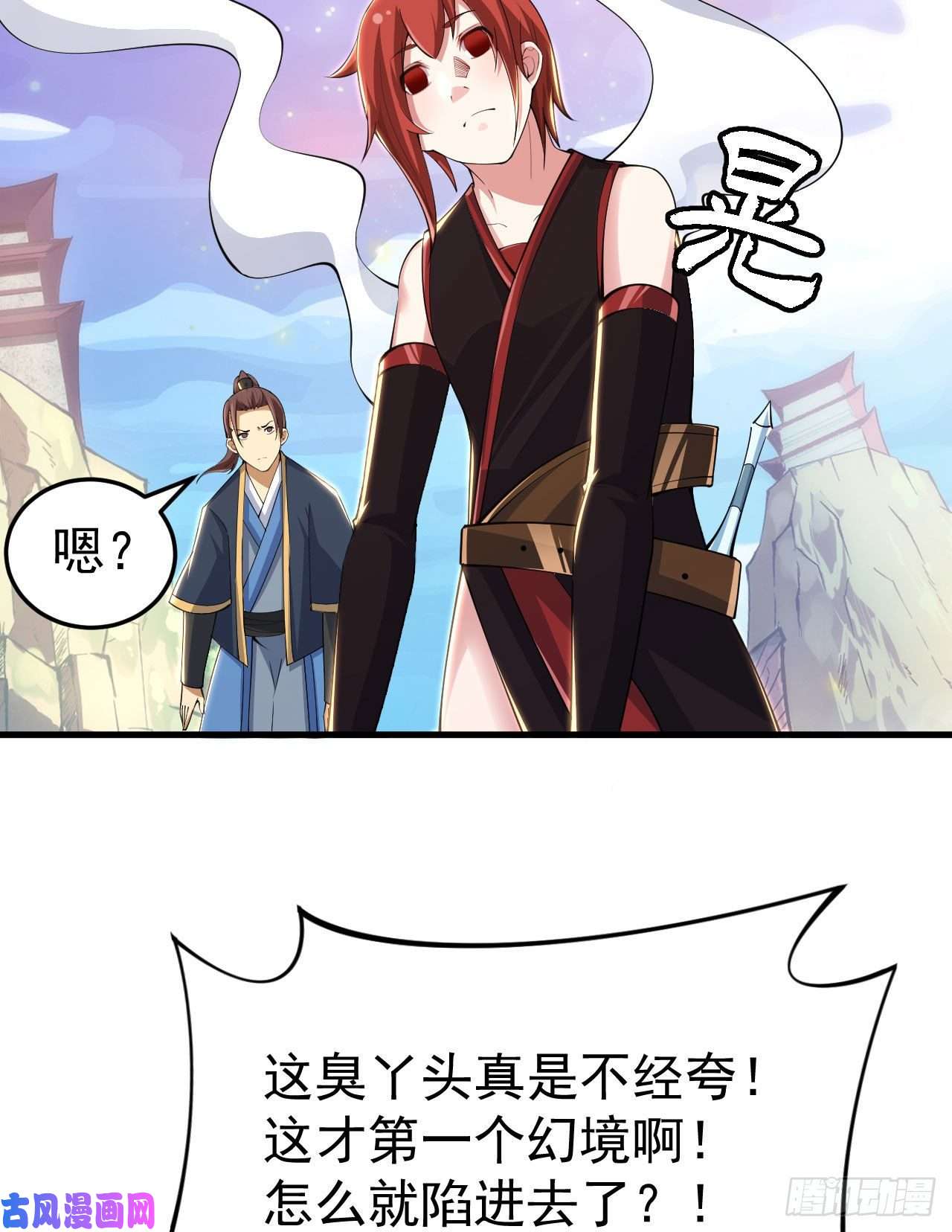 我只想被各位打死29话-失心疯