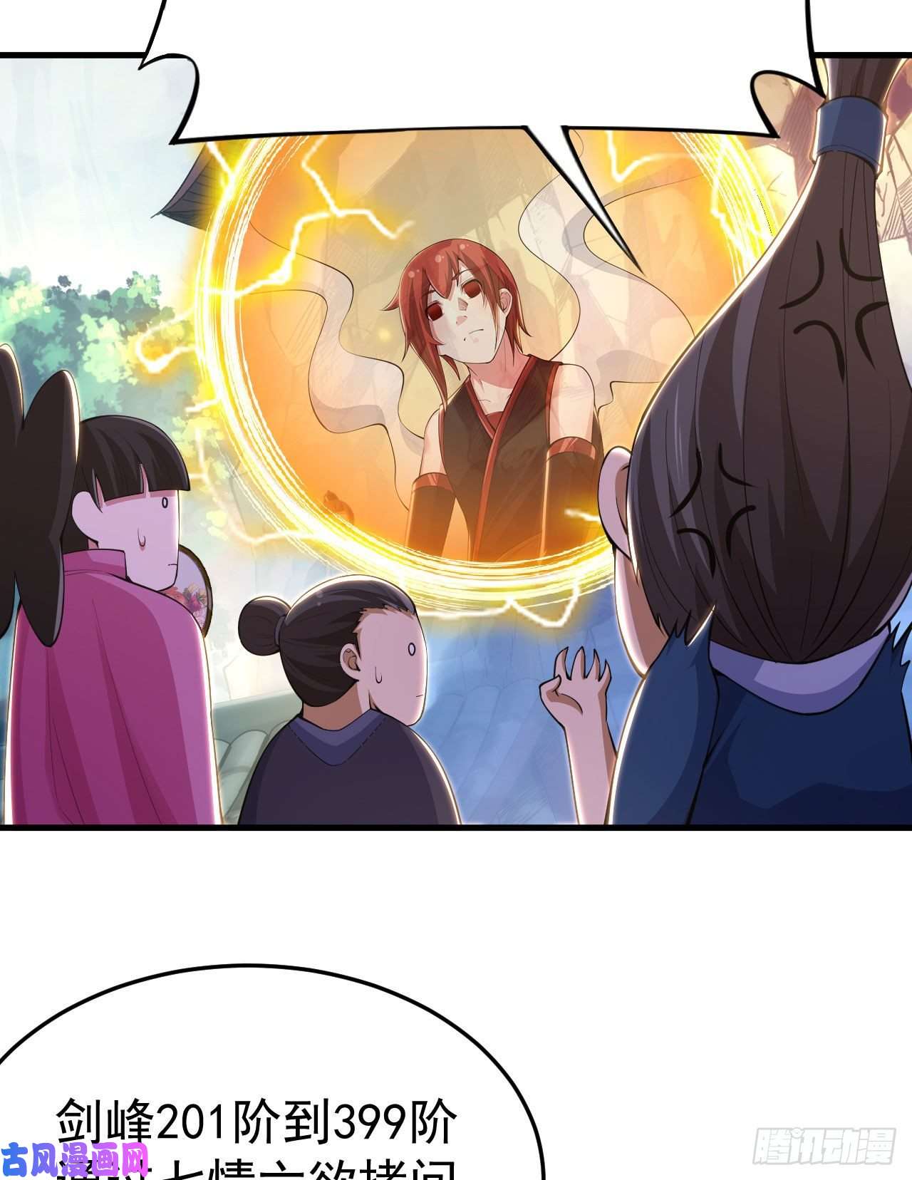 我只想被各位打死29话-失心疯