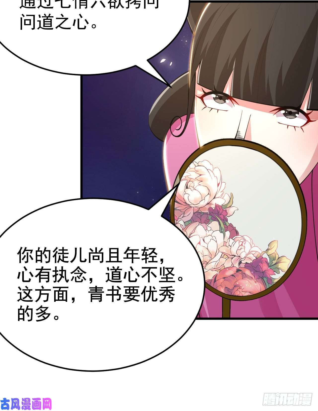 我只想被各位打死29话-失心疯