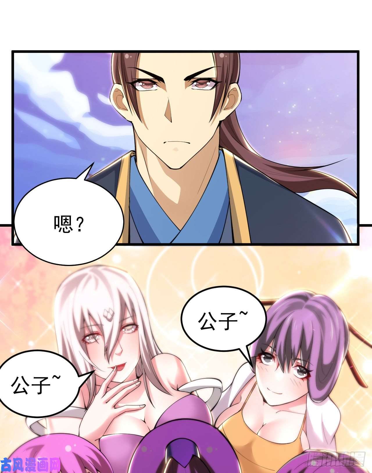 我只想被各位打死29话-失心疯