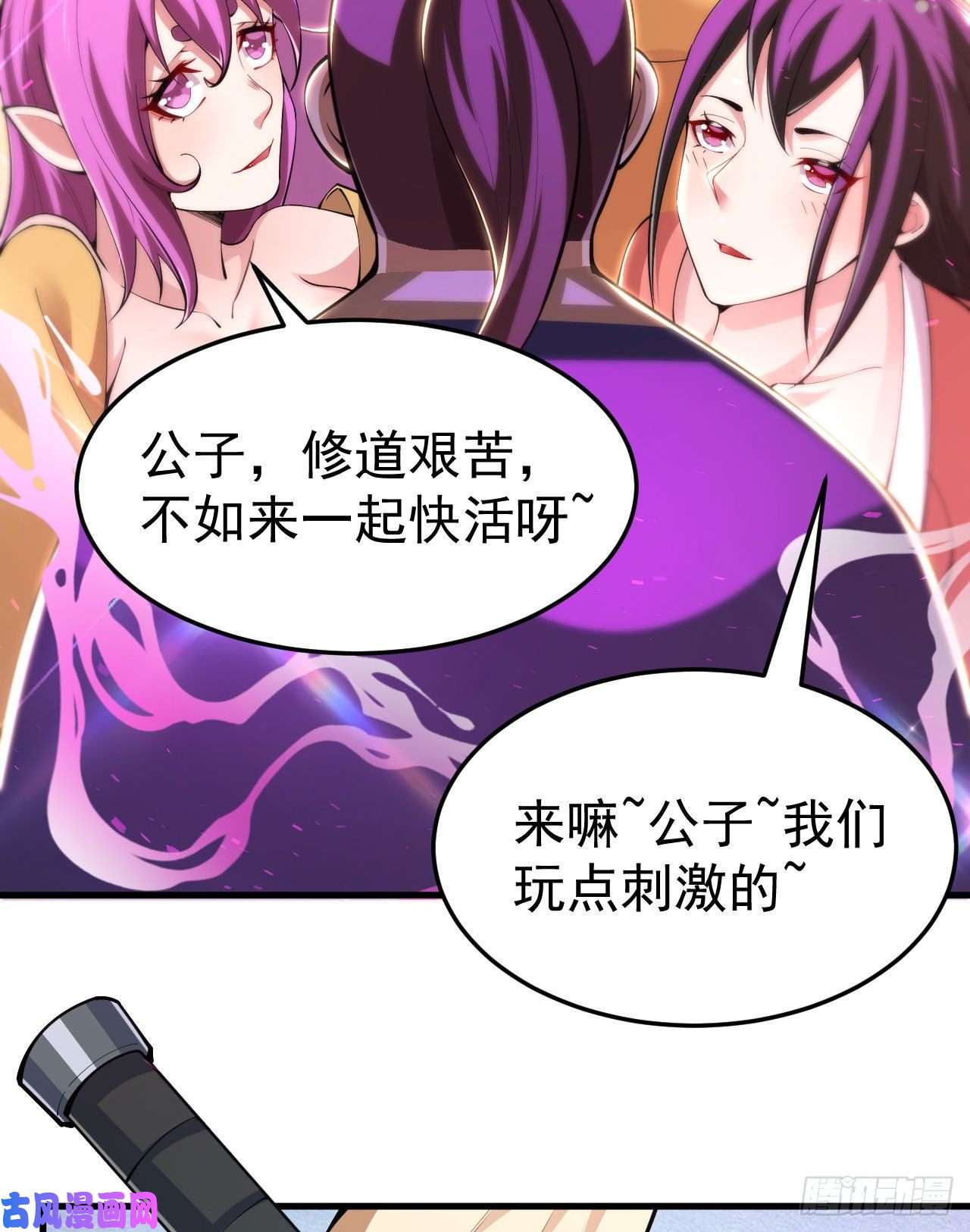 我只想被各位打死29话-失心疯