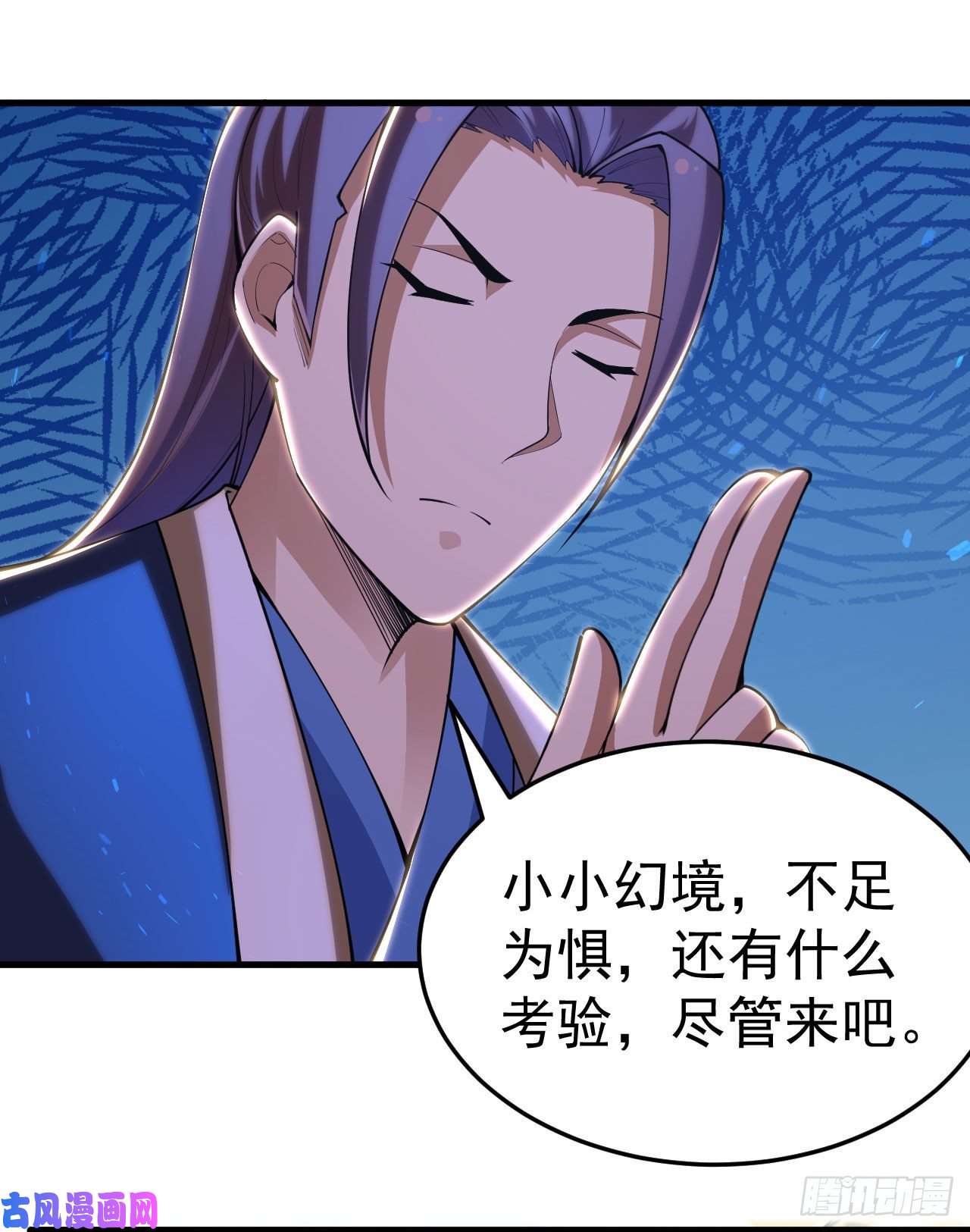 我只想被各位打死29话-失心疯