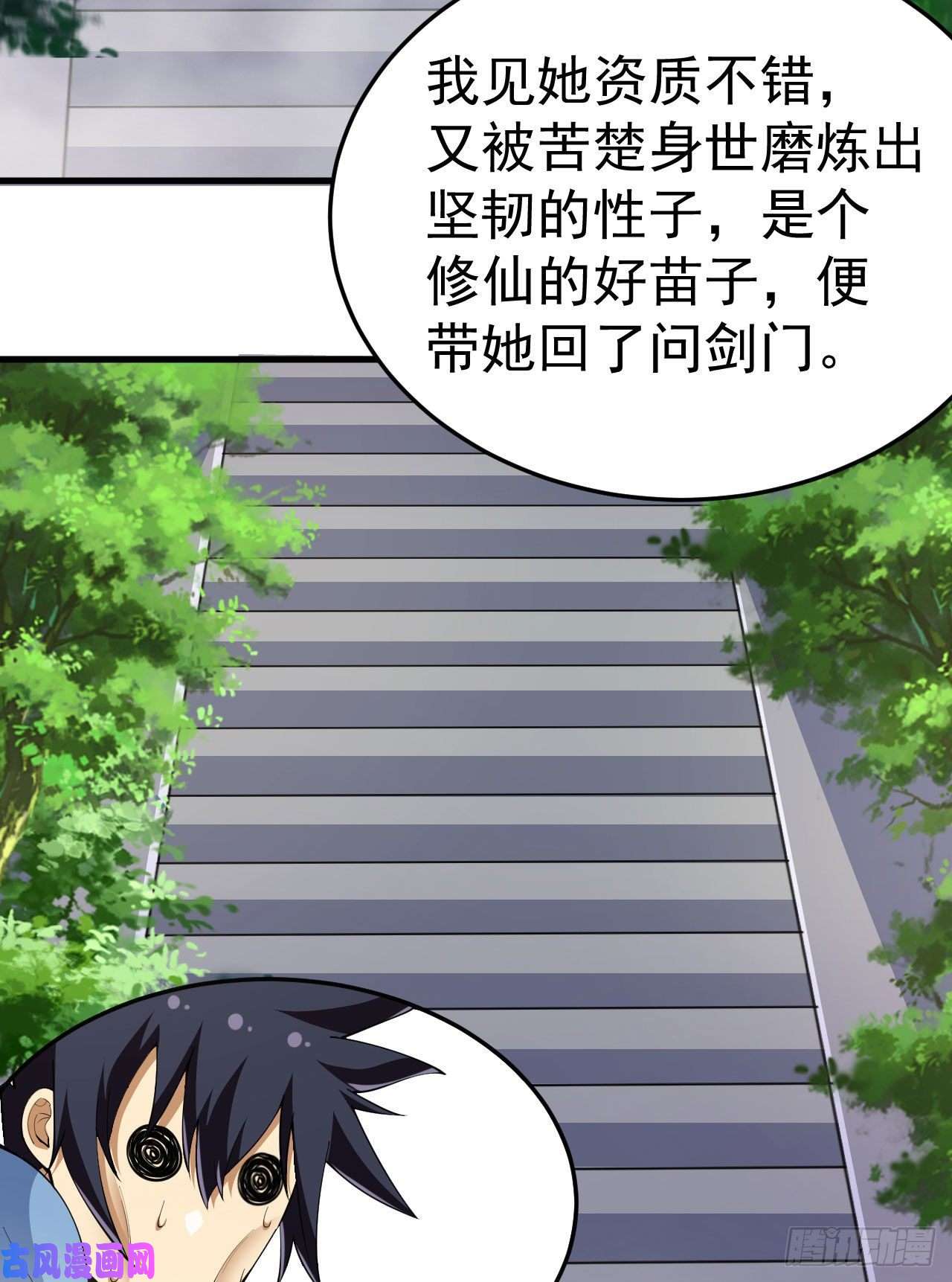 我只想被各位打死29话-失心疯