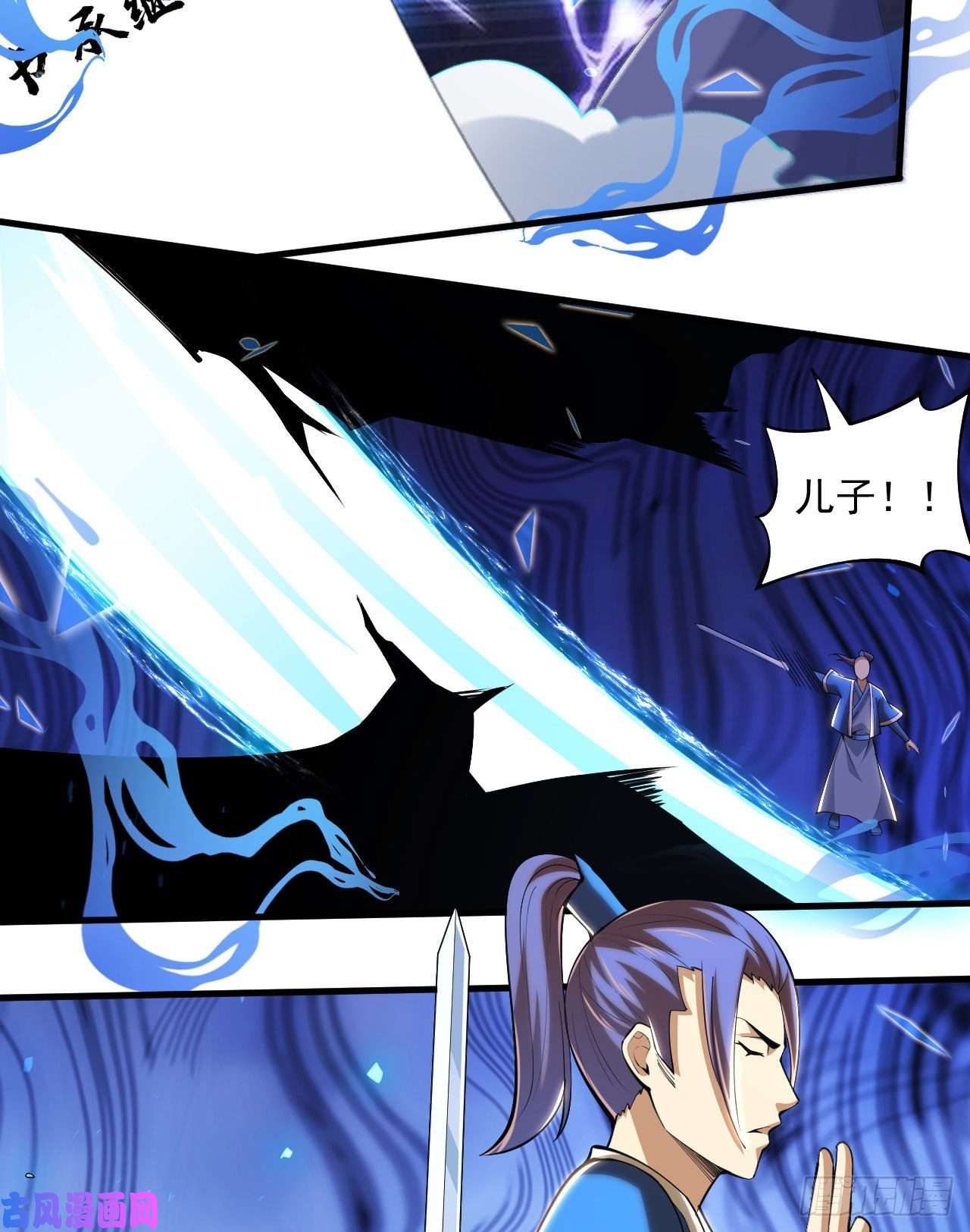 我只想被各位打死29话-失心疯