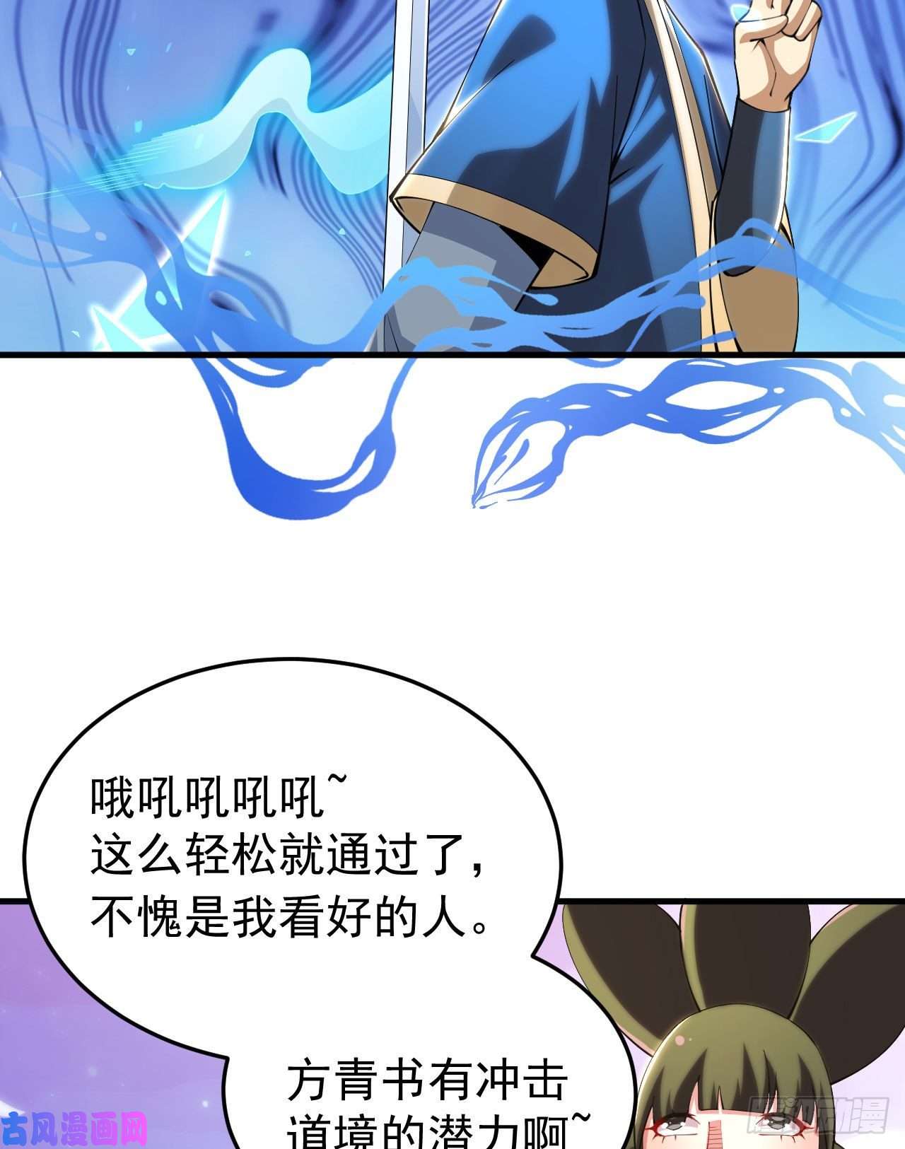 我只想被各位打死29话-失心疯