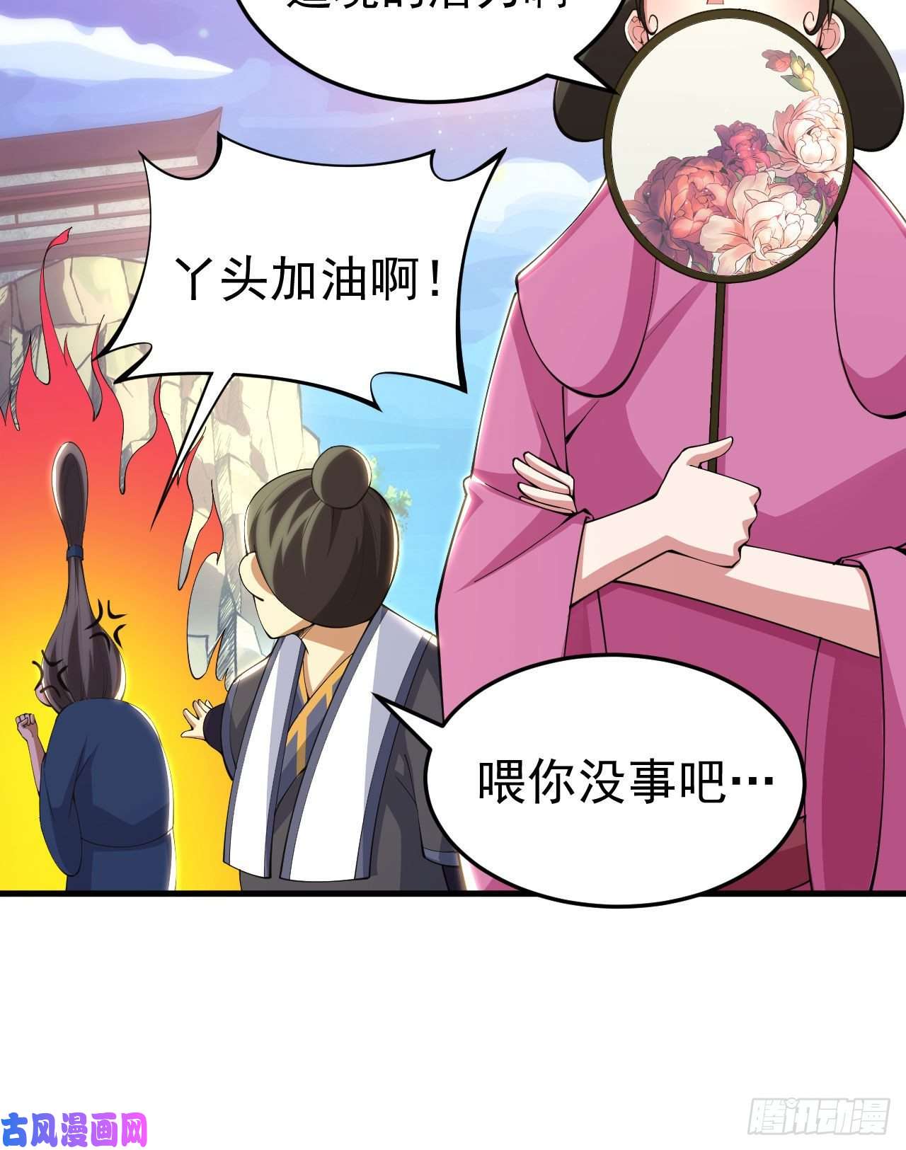 我只想被各位打死29话-失心疯