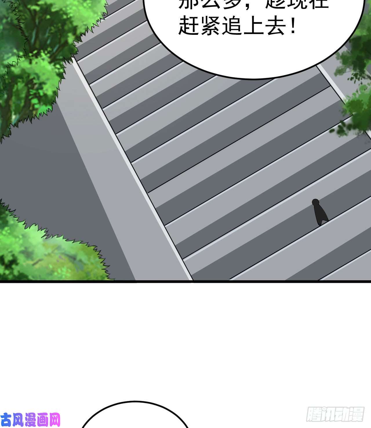 我只想被各位打死29话-失心疯