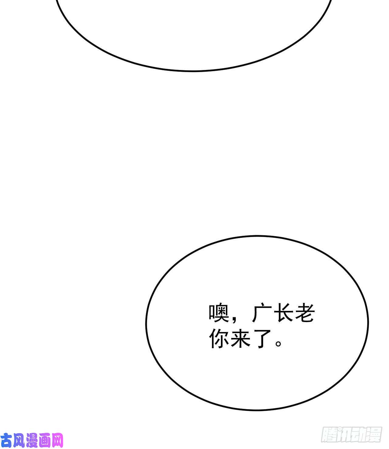 我只想被各位打死29话-失心疯