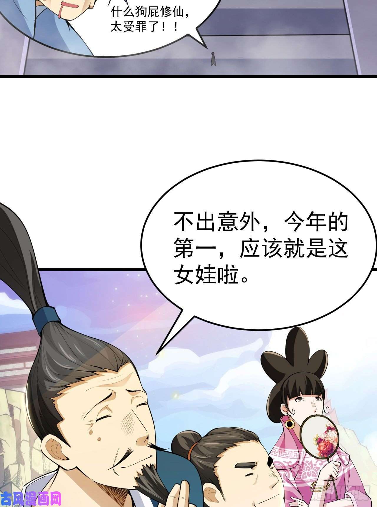 我只想被各位打死29话-失心疯